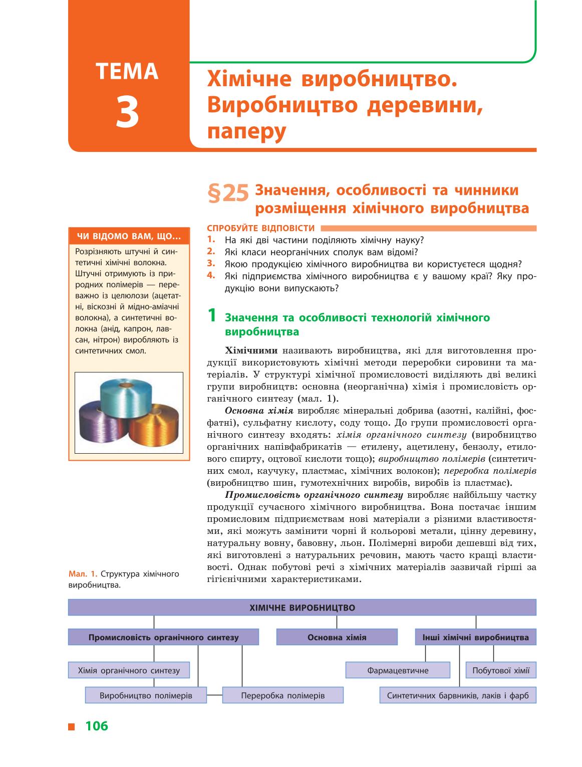 Мініатюра 106
