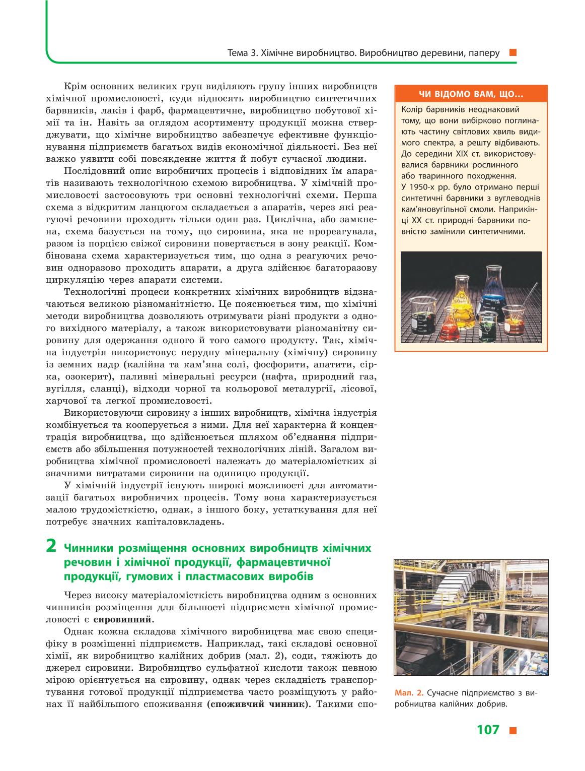 Мініатюра 107