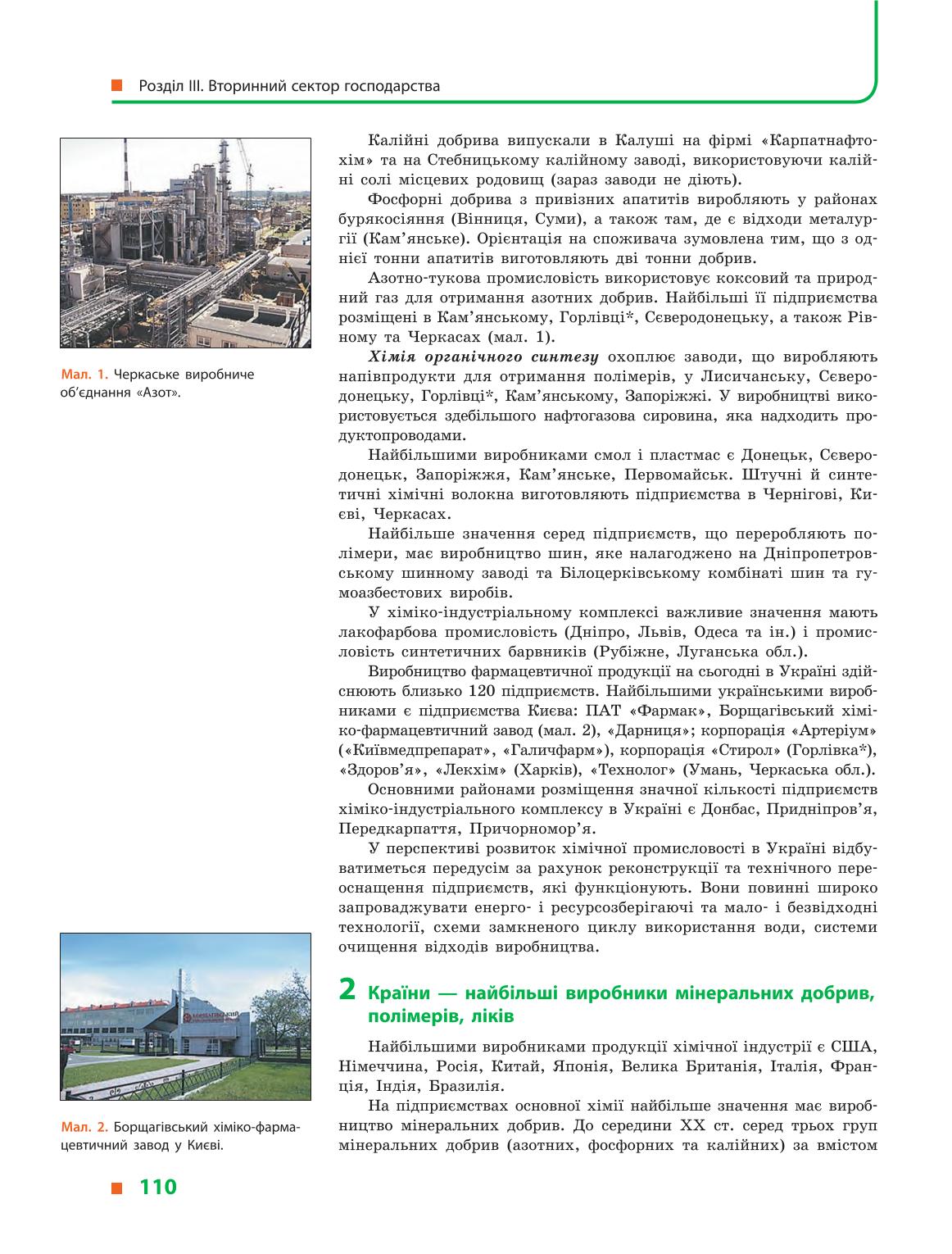 Мініатюра 110