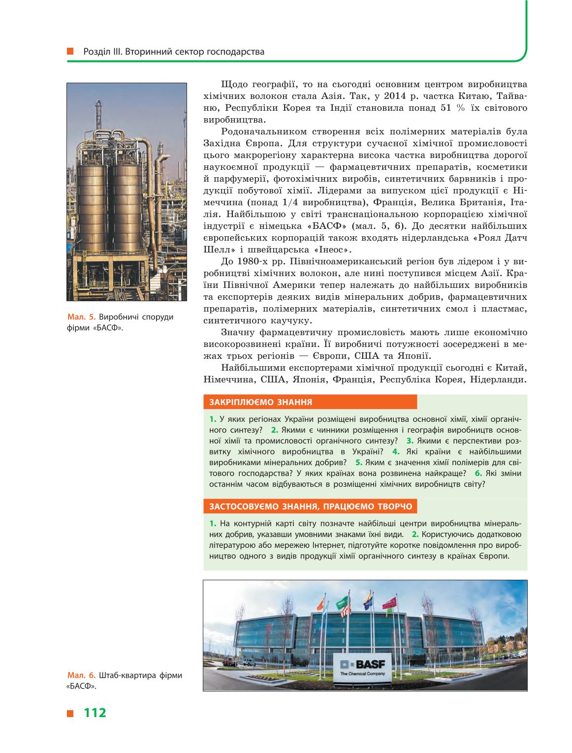 Мініатюра 112