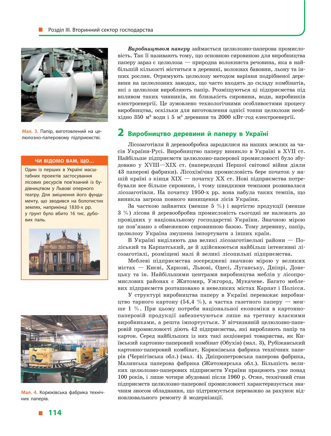Мініатюра 114