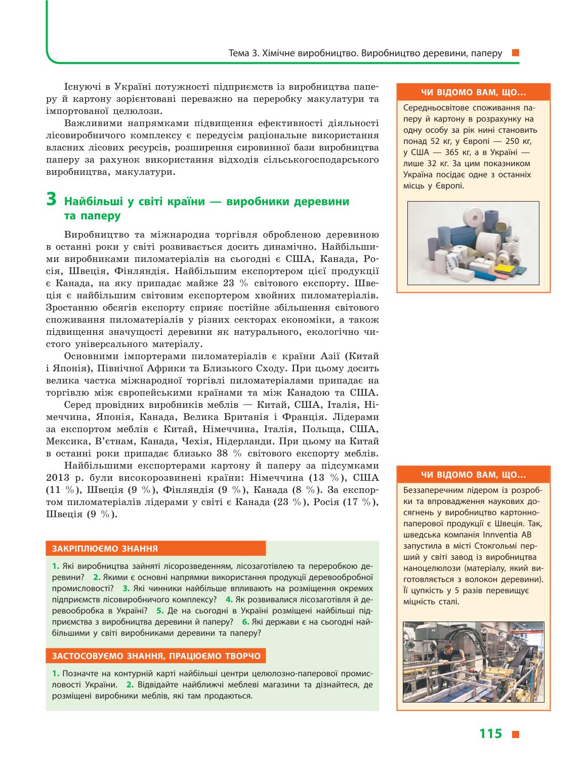 Мініатюра 115
