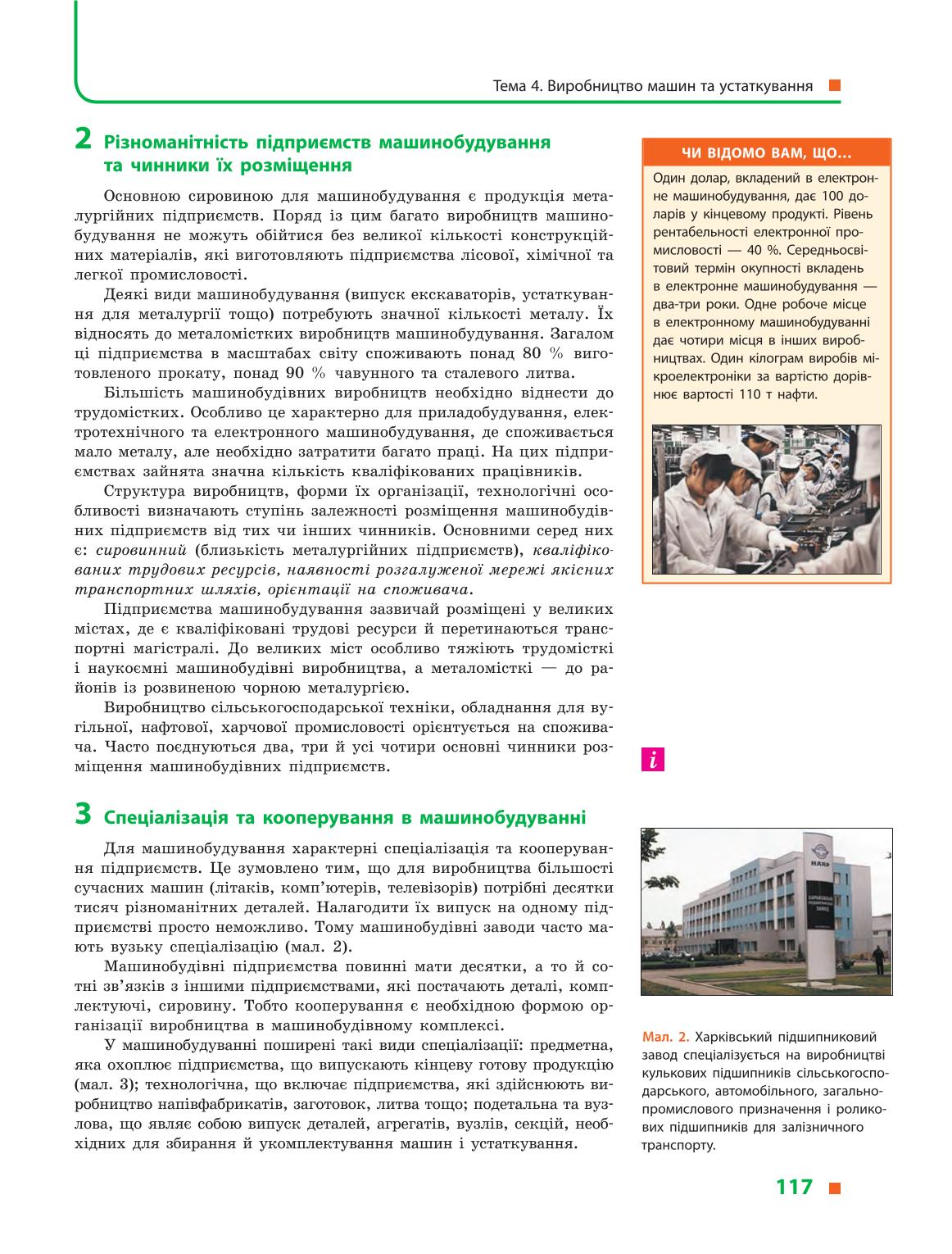 Мініатюра 117