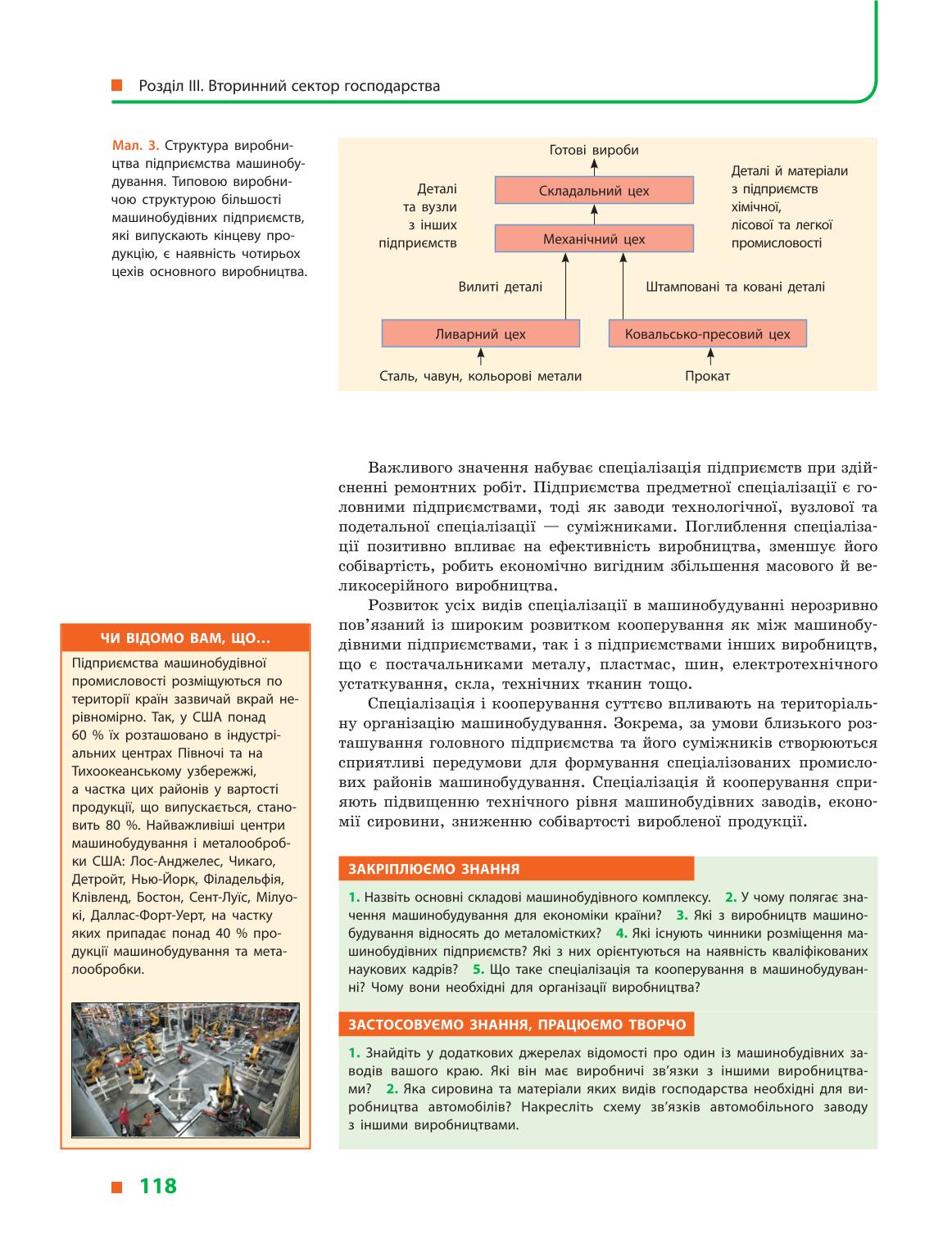 Мініатюра 118