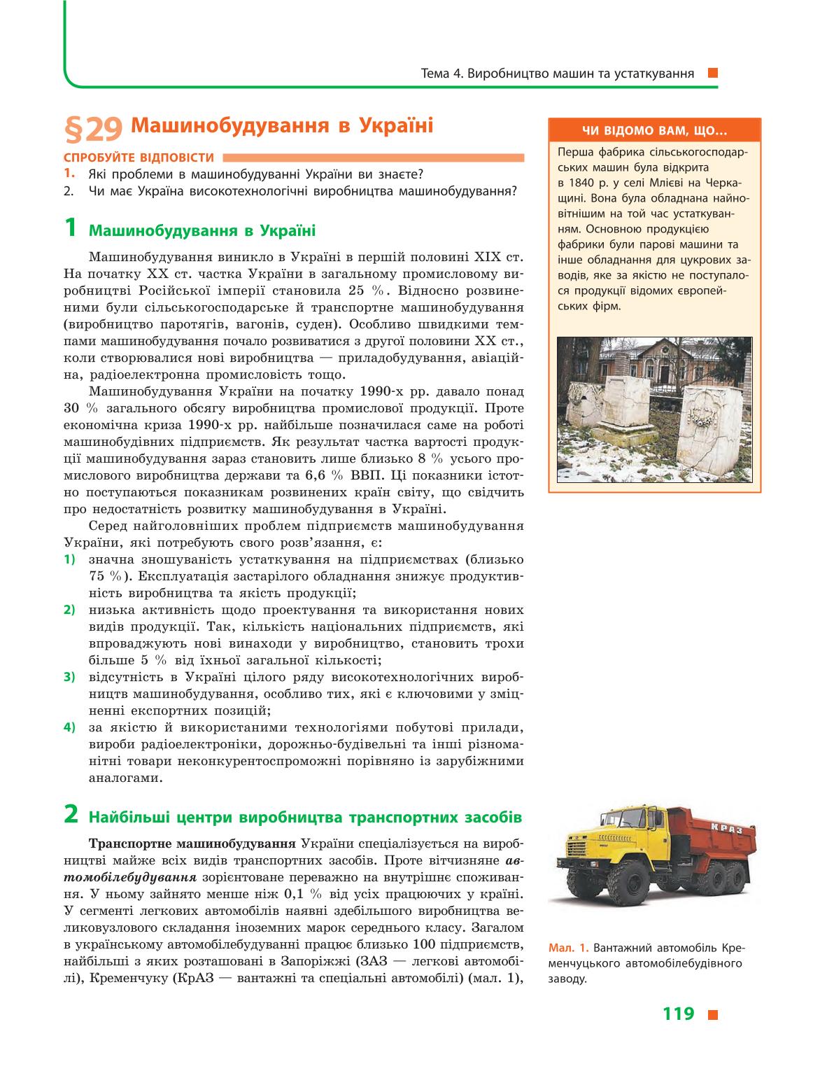 Мініатюра 119