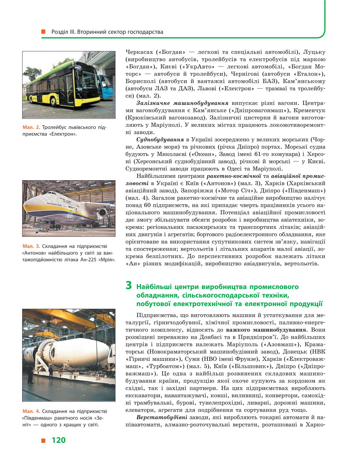 Мініатюра 120