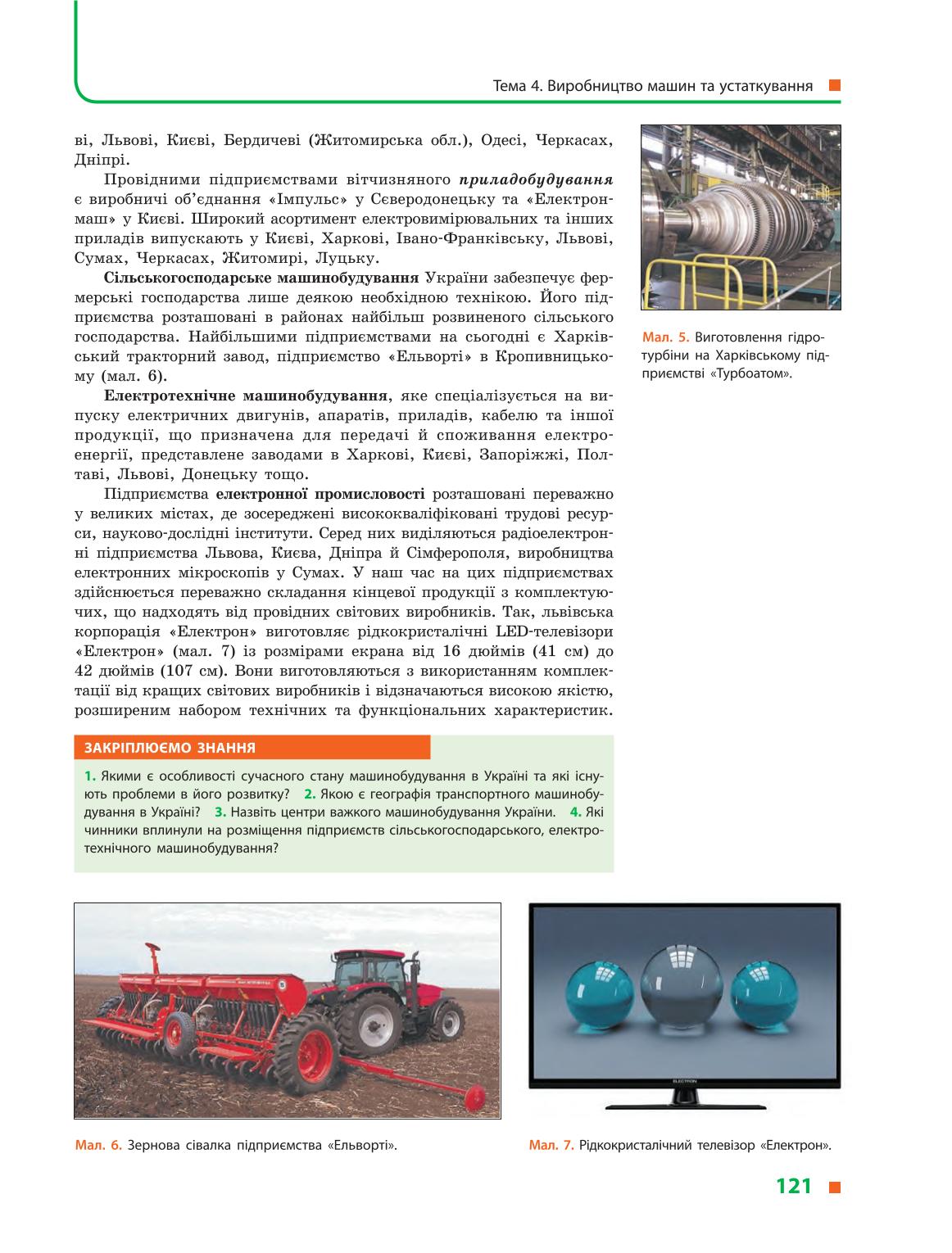 Мініатюра 121