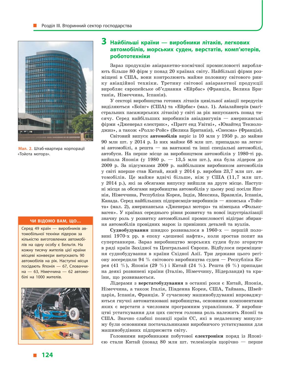 Мініатюра 124
