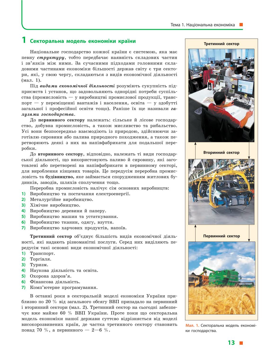 Мініатюра 13