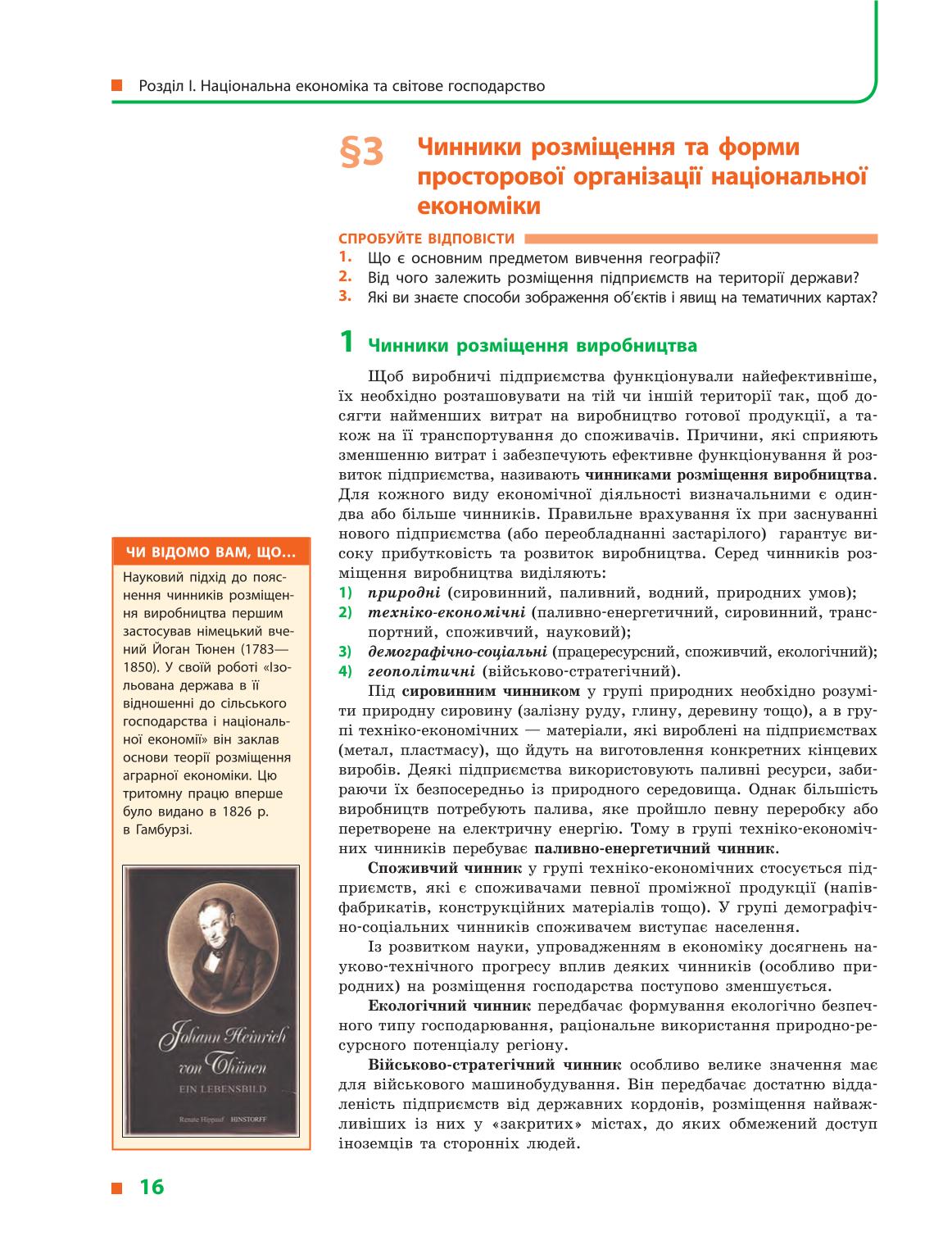 Мініатюра 16