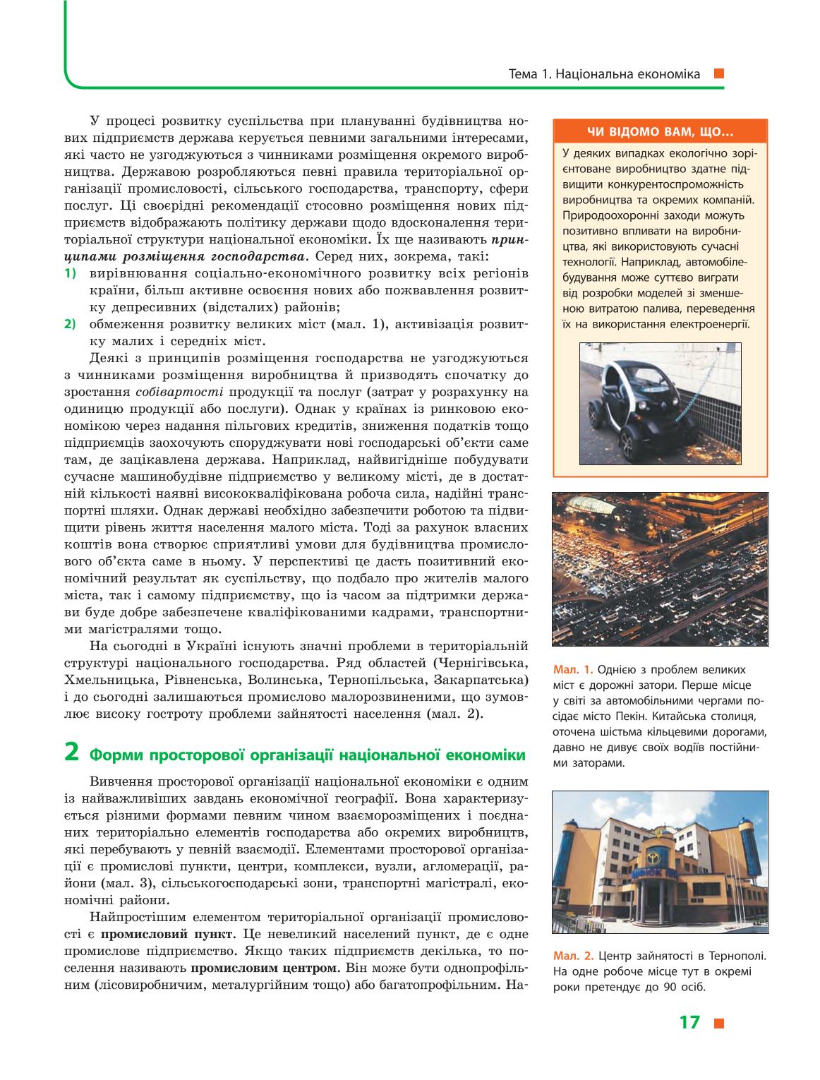 Мініатюра 17