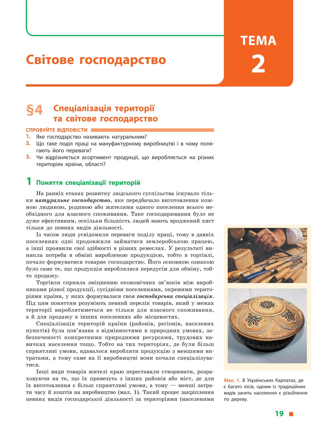 Мініатюра 19