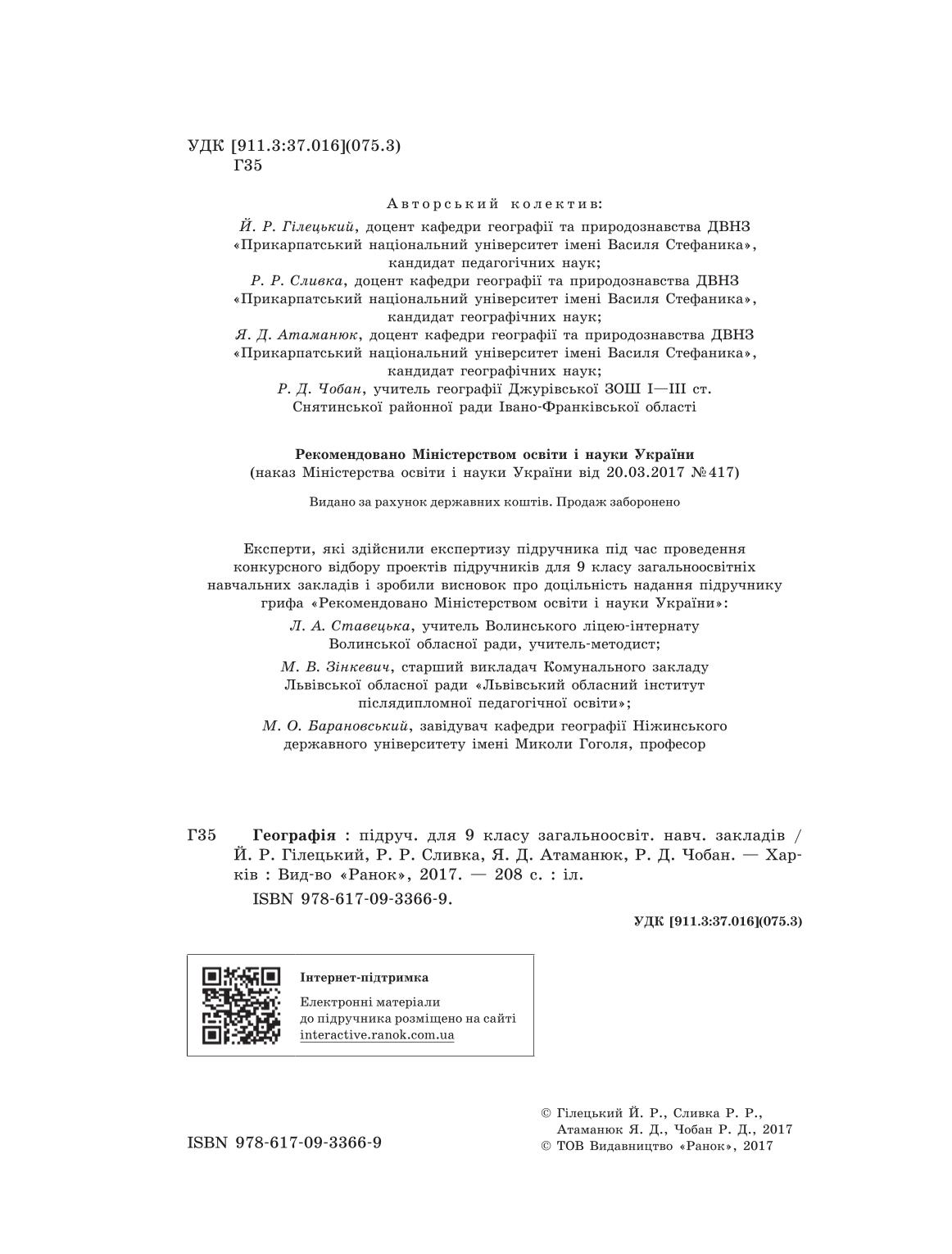 Мініатюра 2
