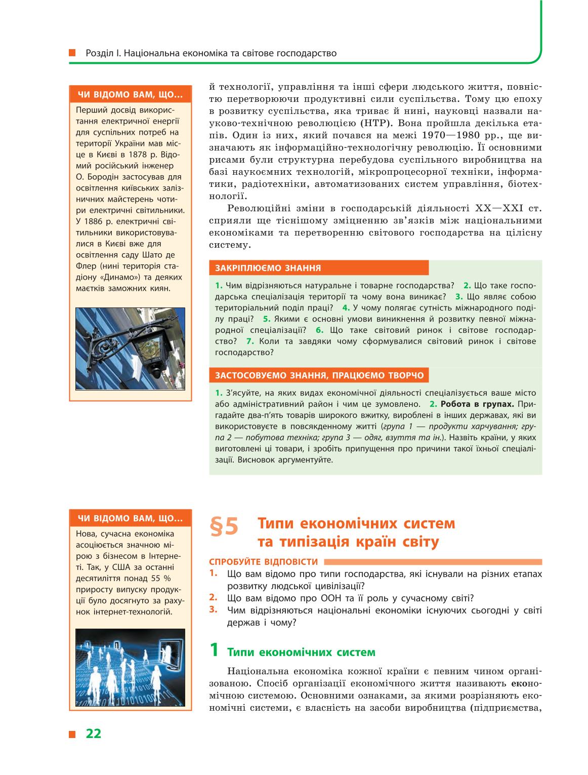 Мініатюра 22