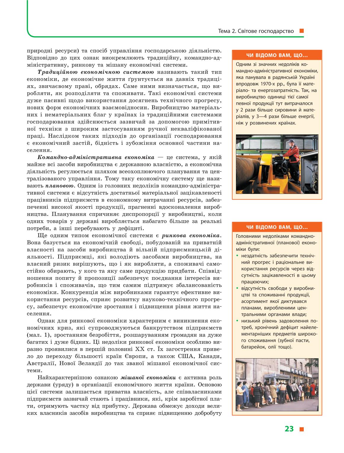 Мініатюра 23
