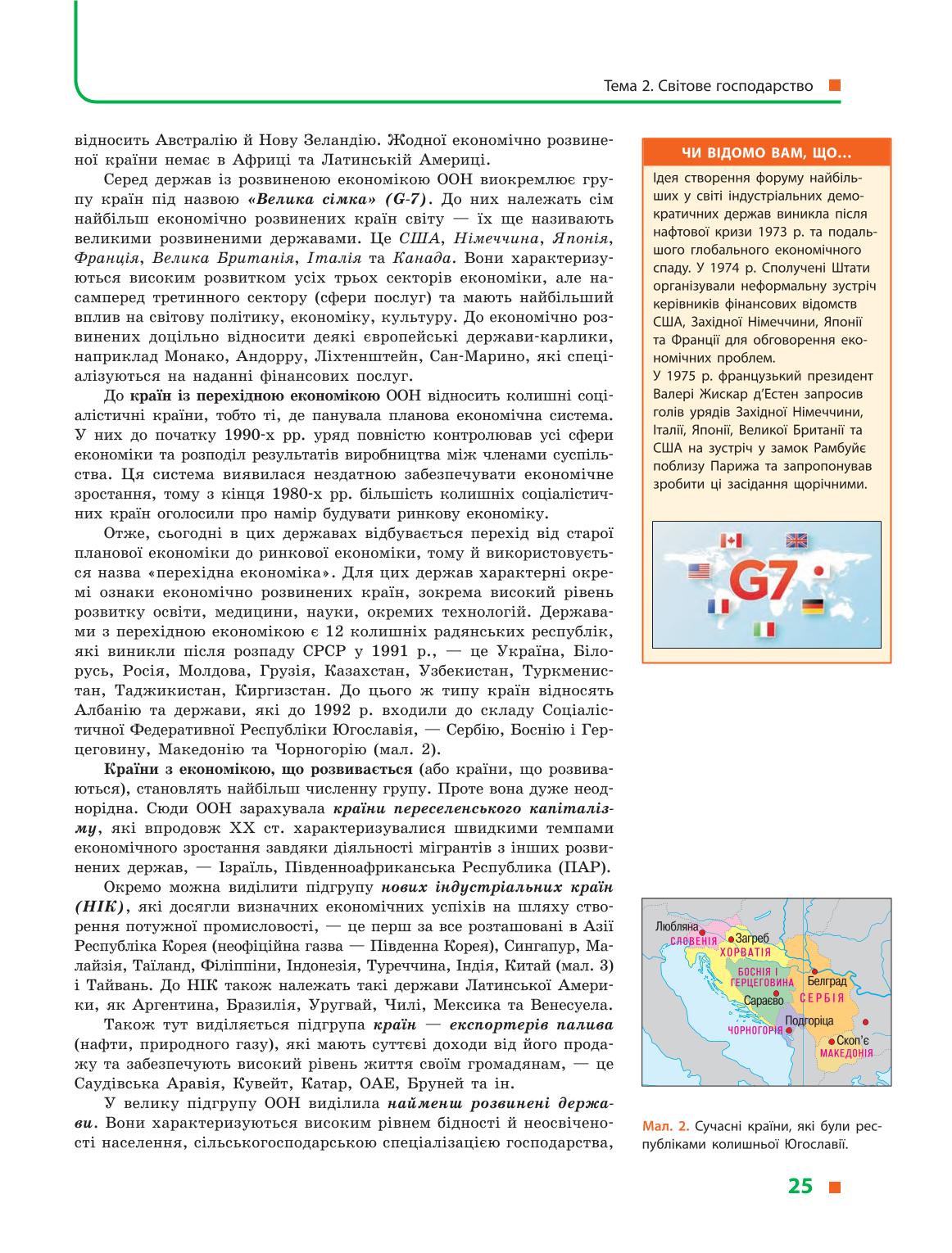 Мініатюра 25