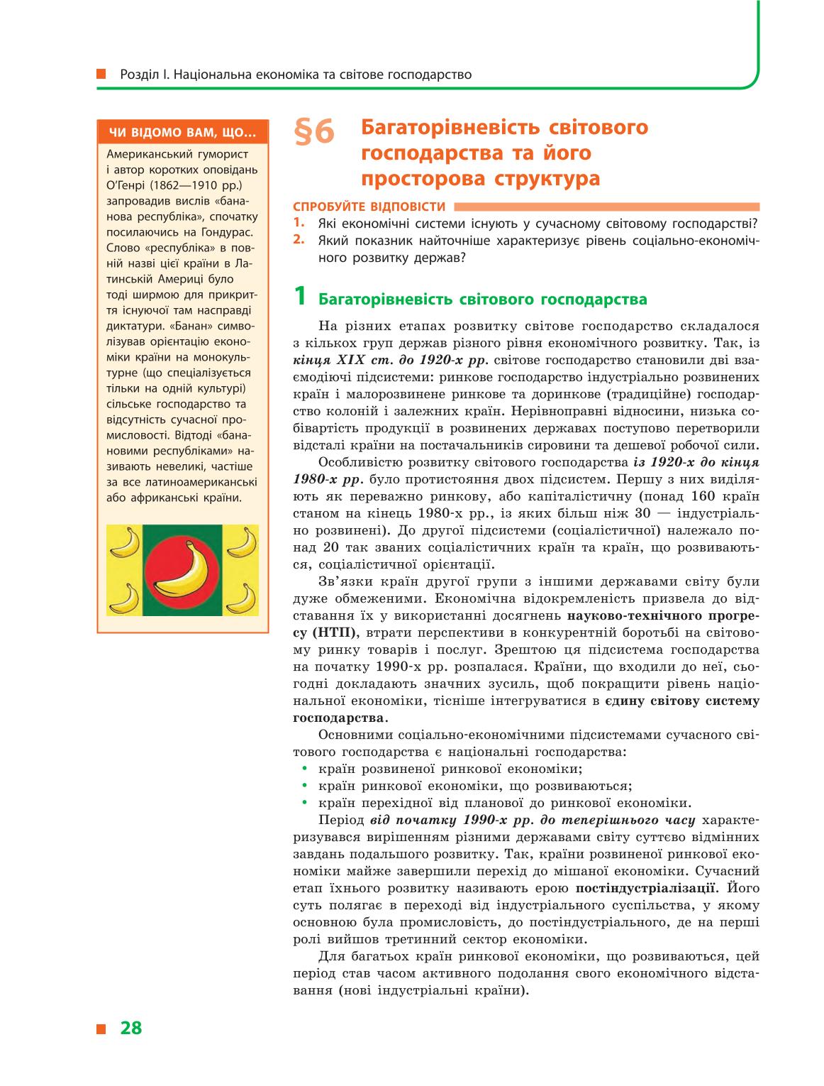 Мініатюра 28