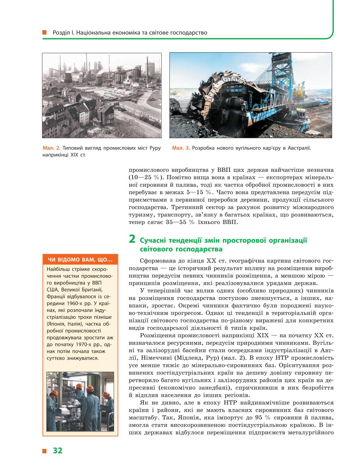 Мініатюра 32