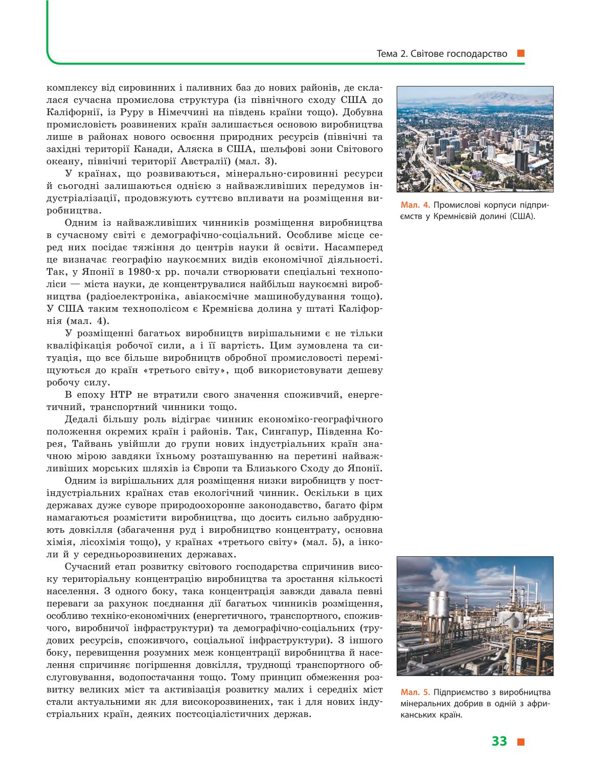 Мініатюра 33