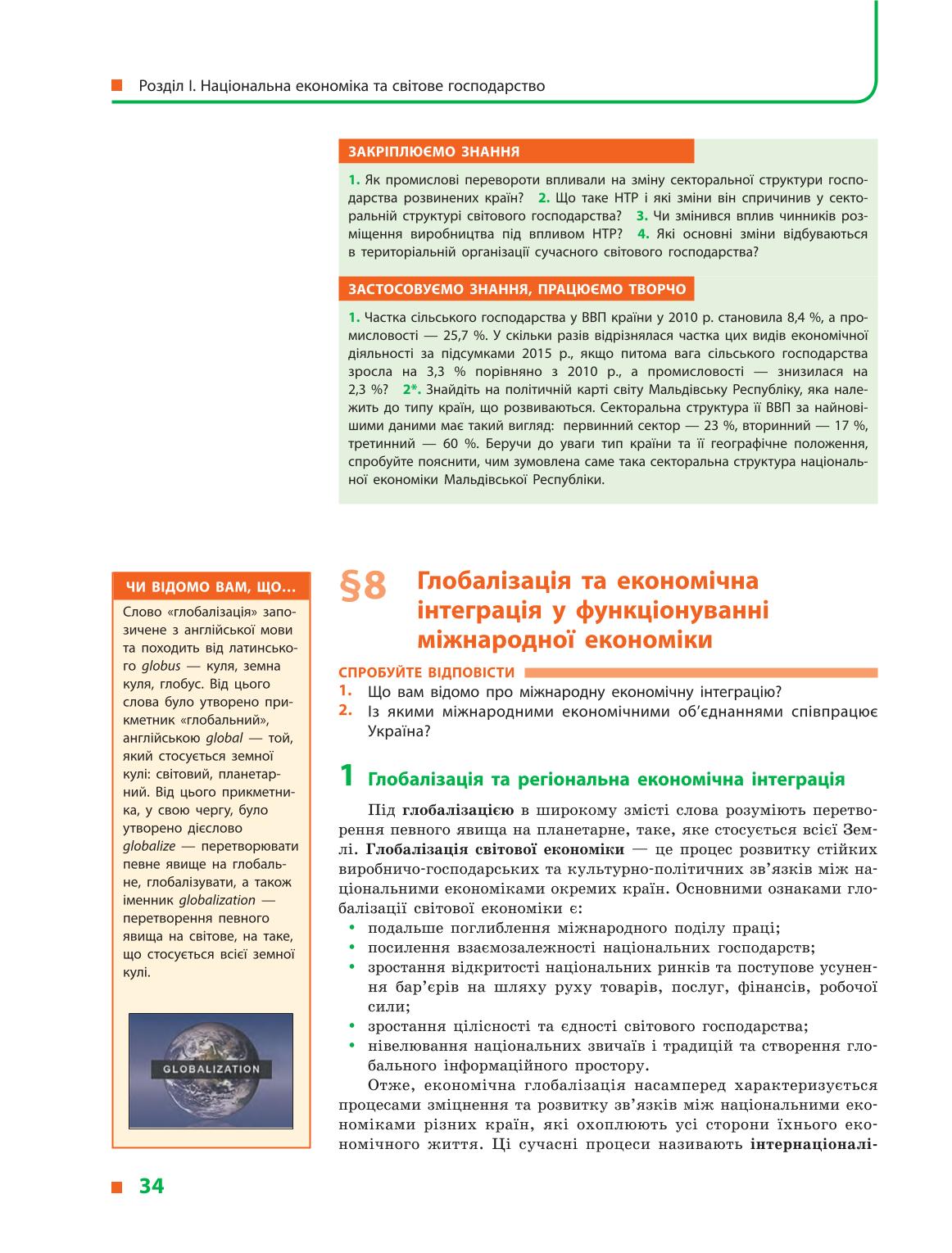 Мініатюра 34