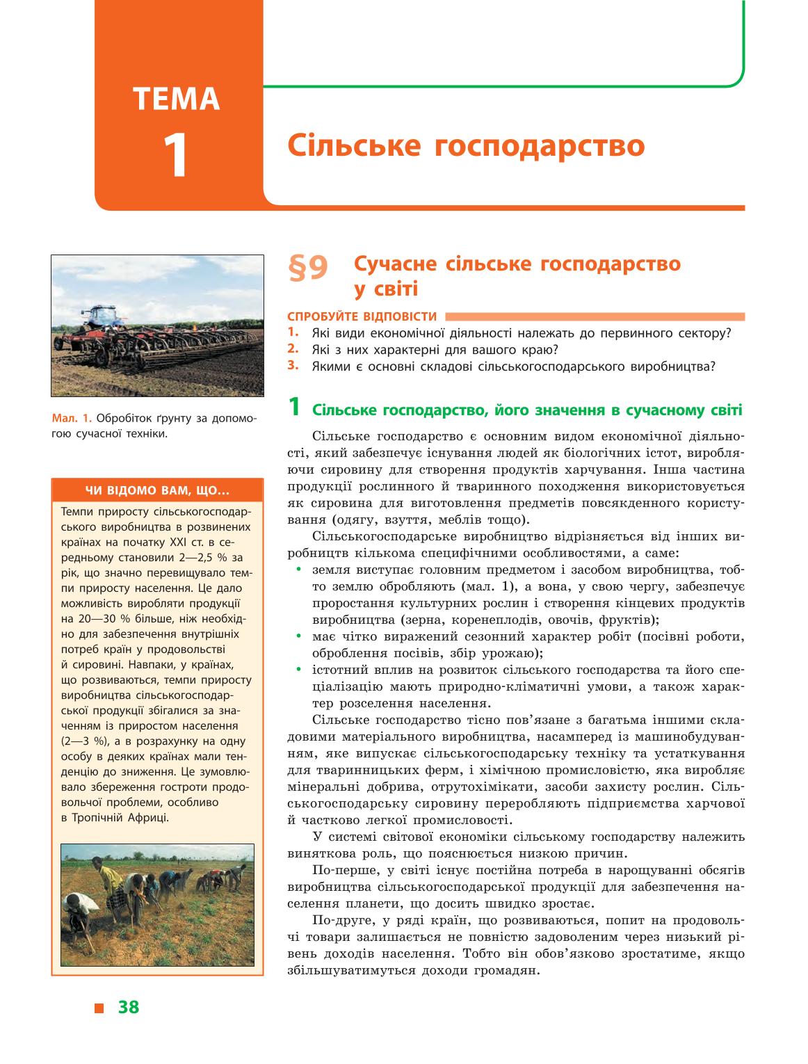 Мініатюра 38