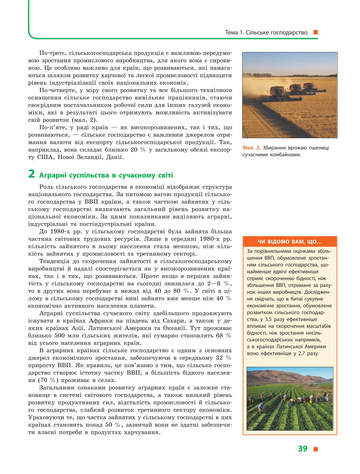 Мініатюра 39
