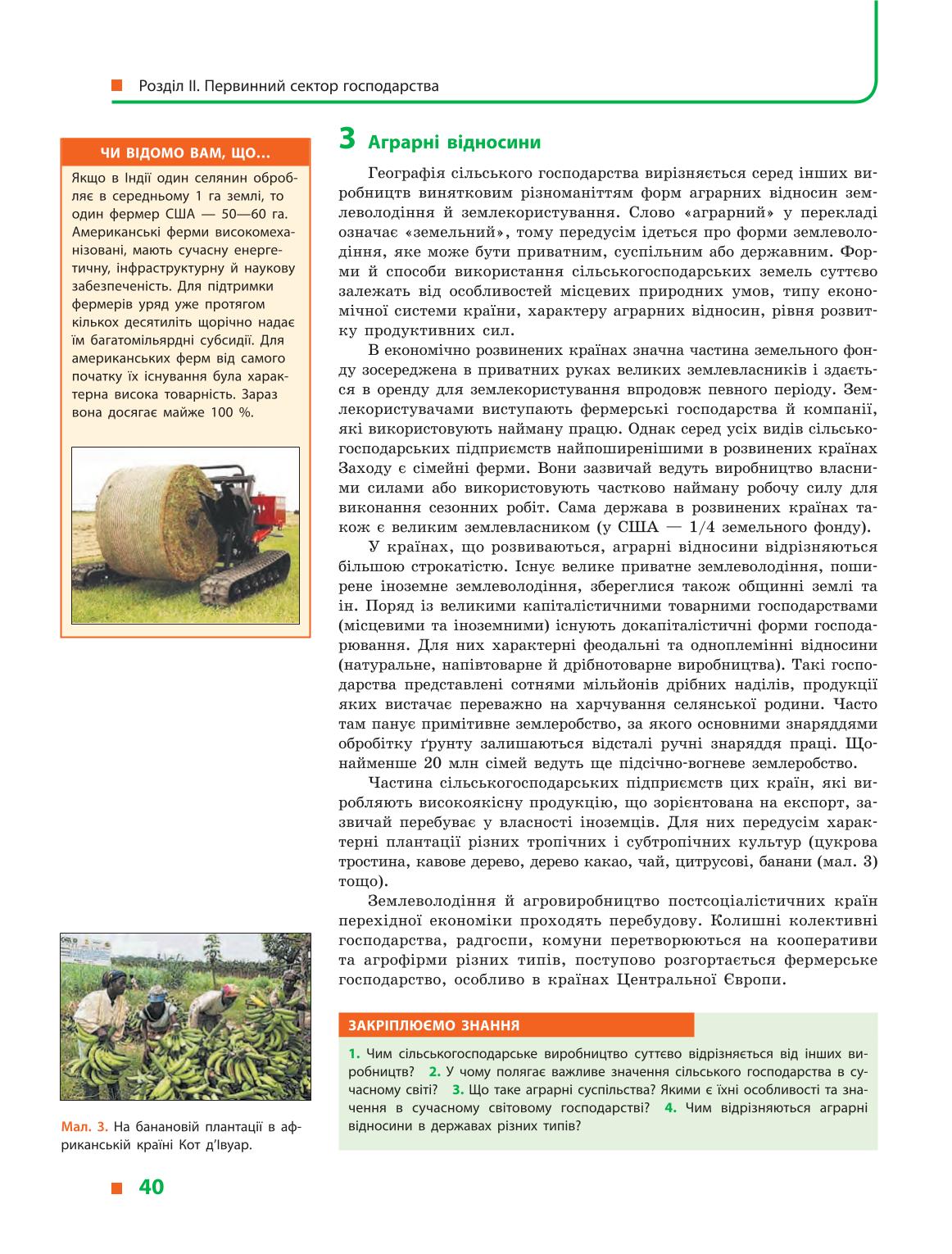 Мініатюра 40