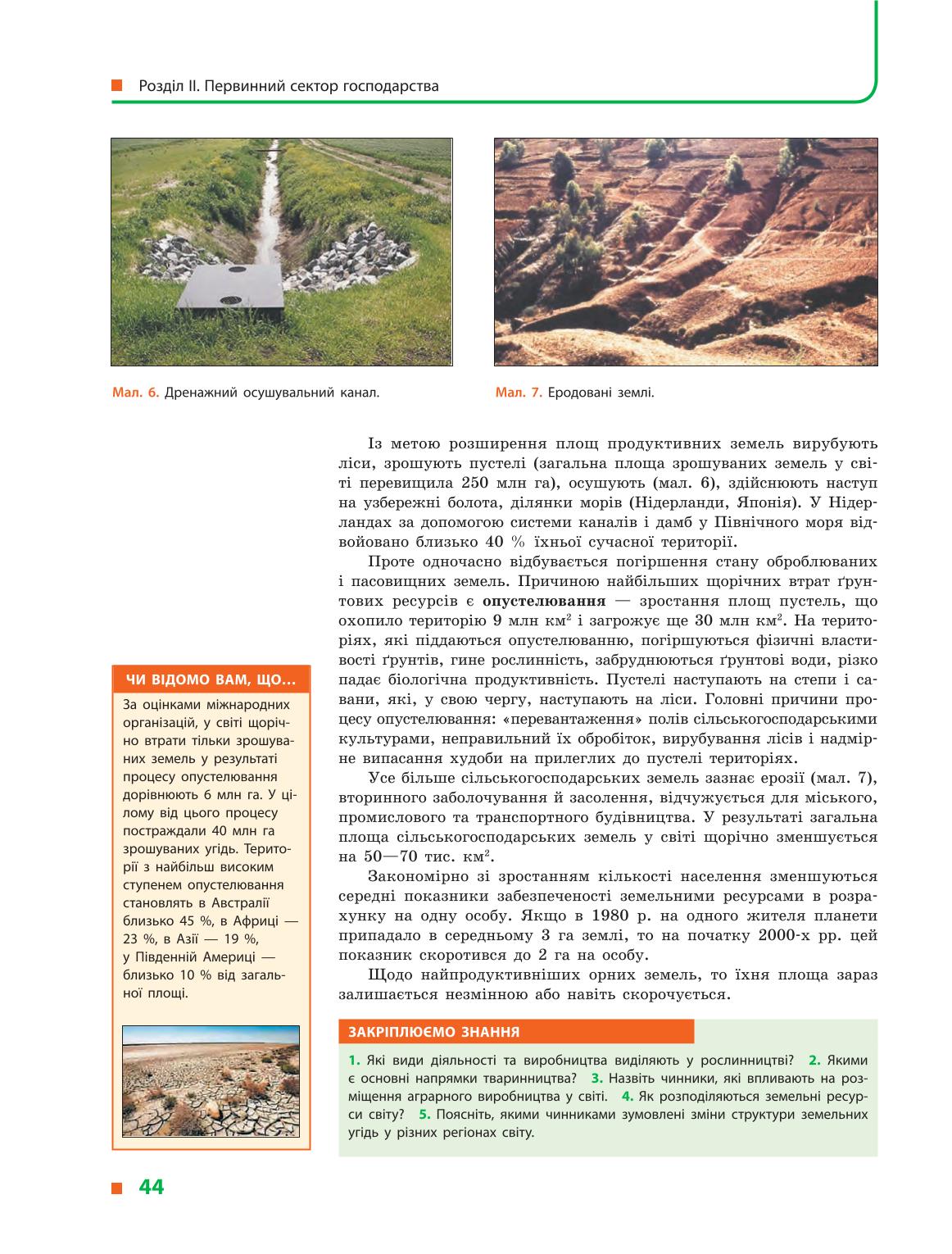 Мініатюра 44