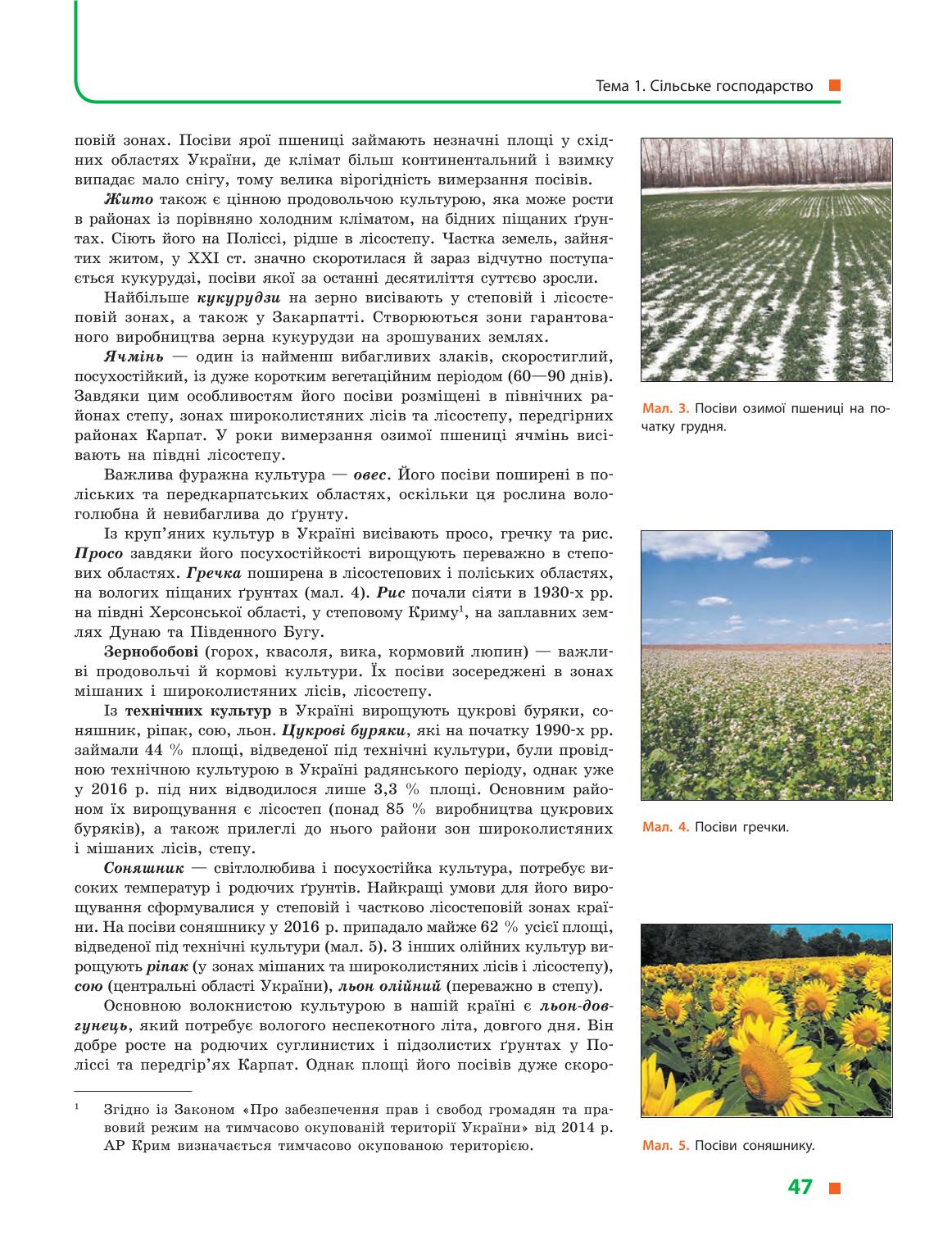 Мініатюра 47