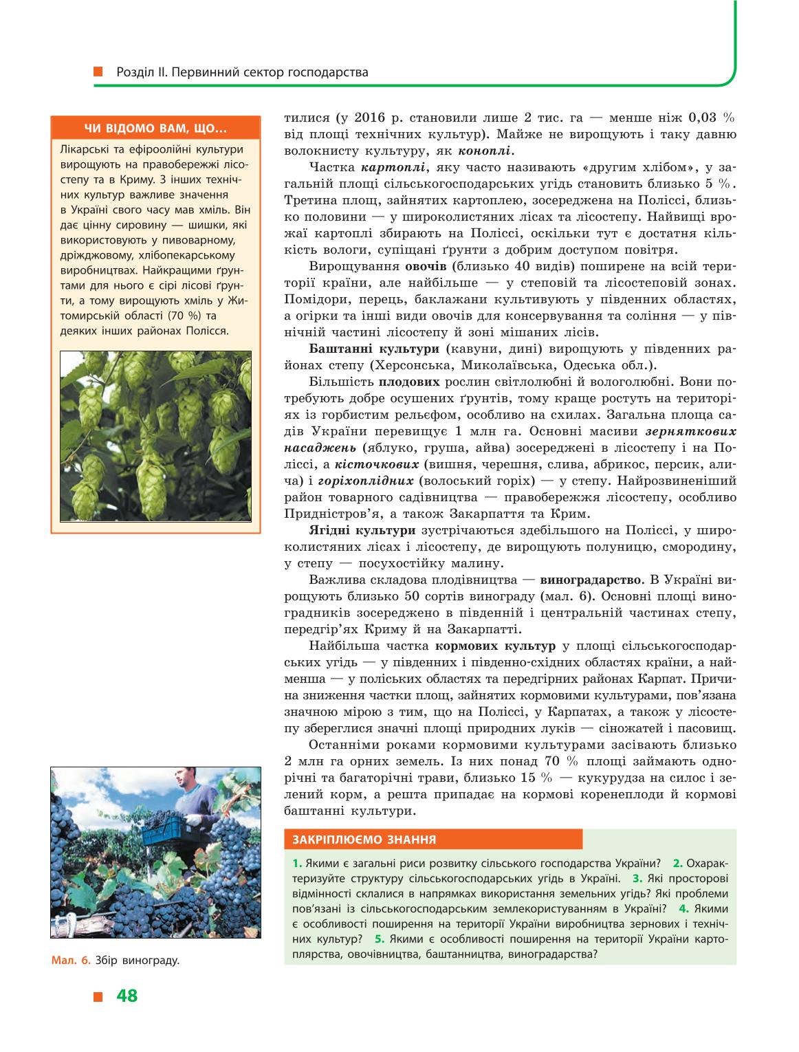 Мініатюра 48