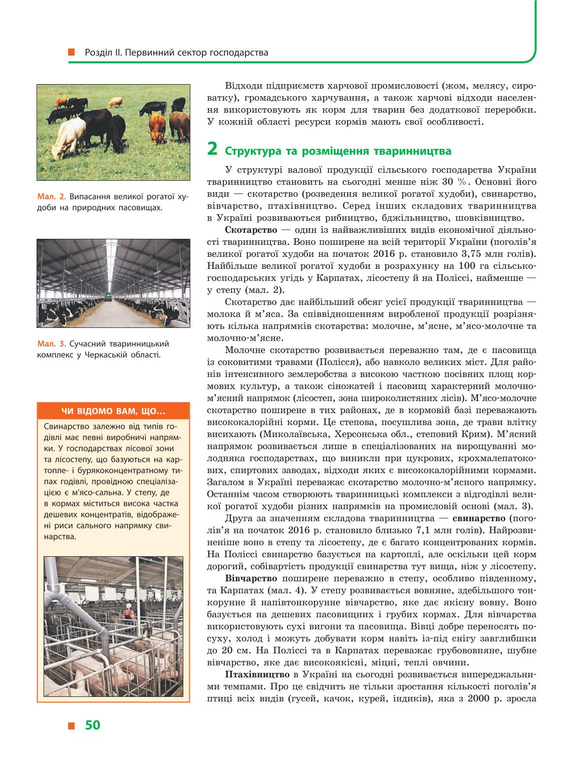 Мініатюра 50