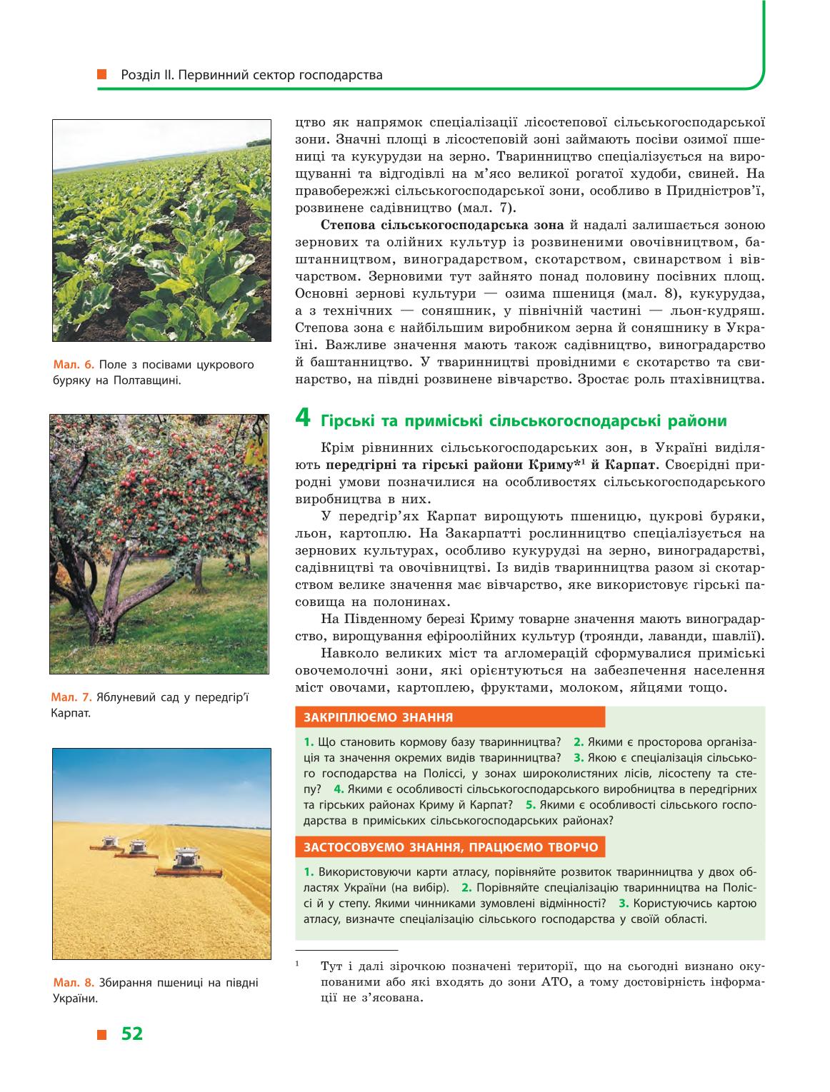 Мініатюра 52
