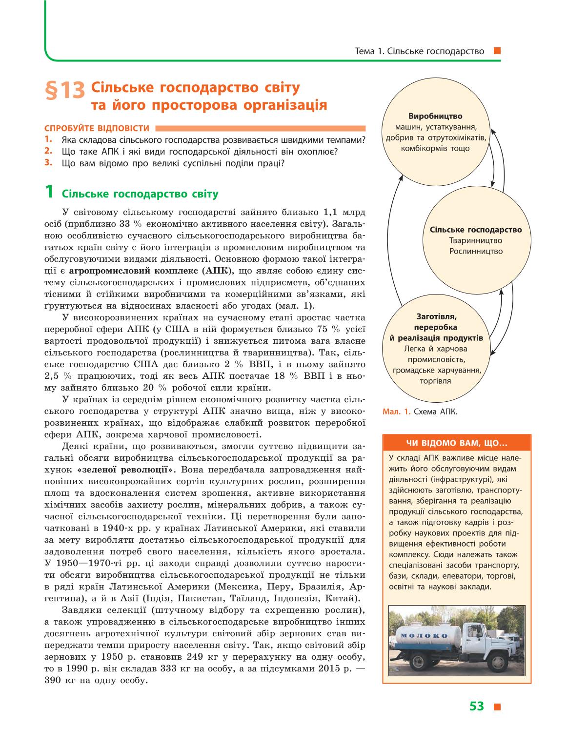Мініатюра 53
