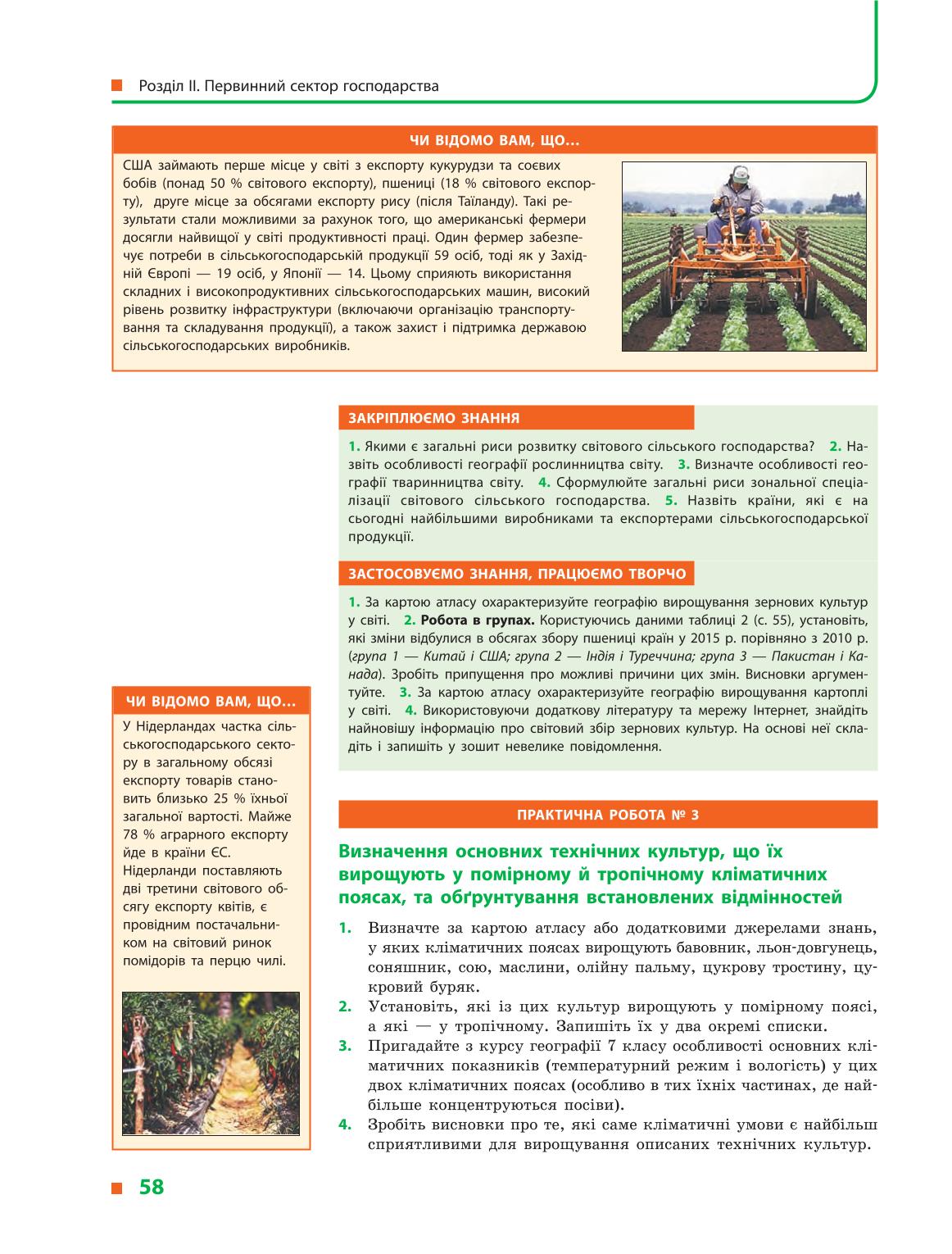 Мініатюра 58