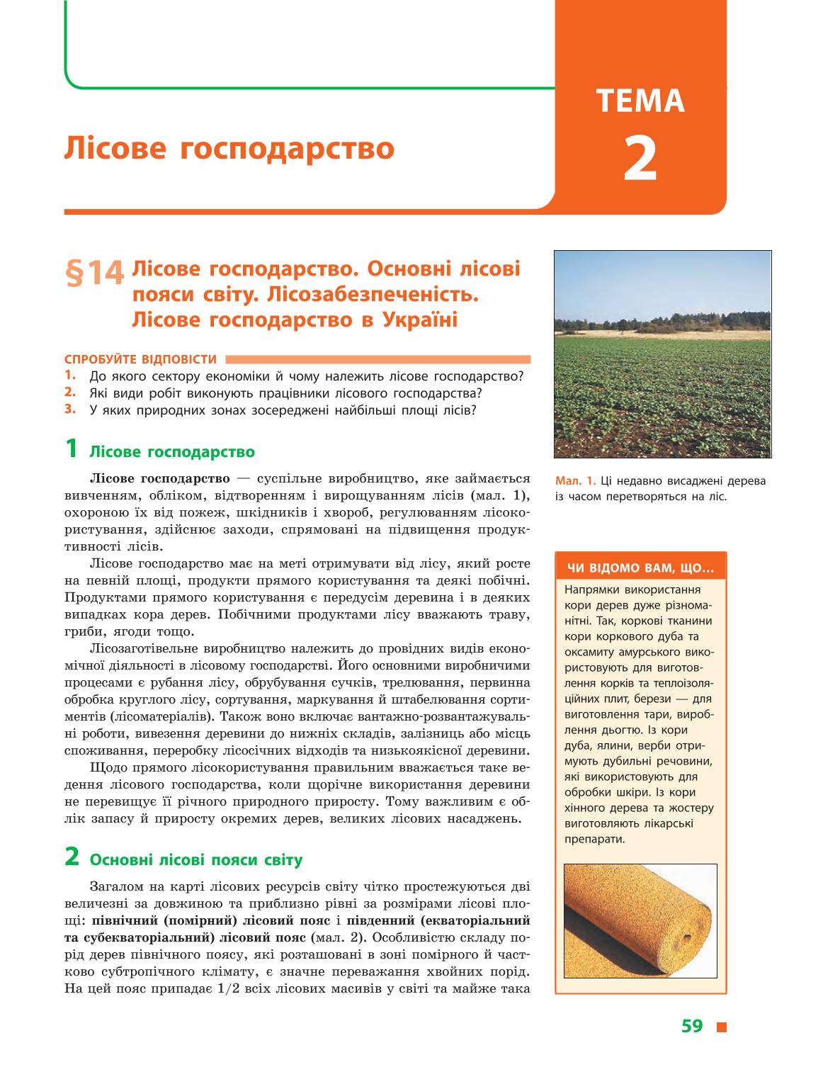 Мініатюра 59