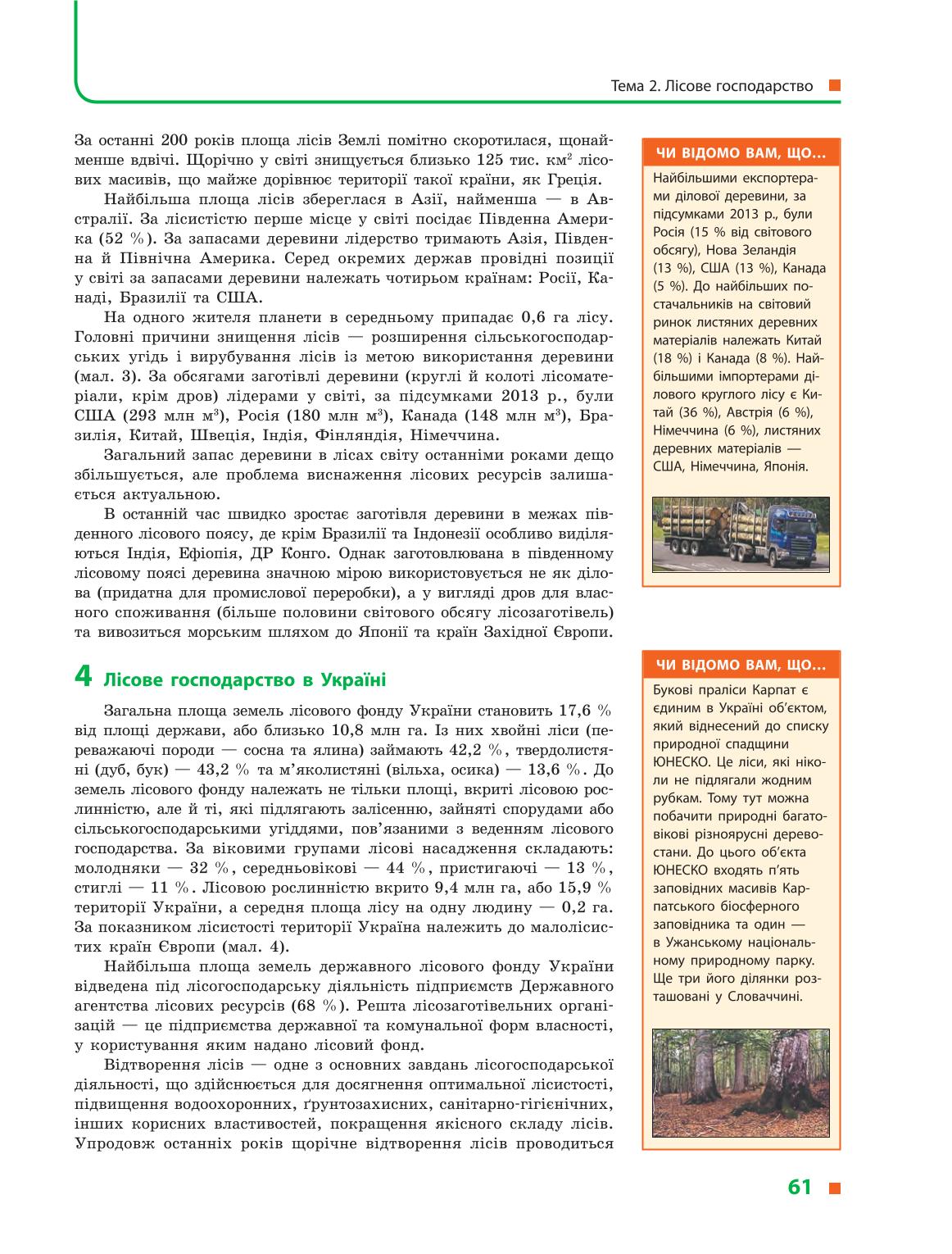 Мініатюра 61