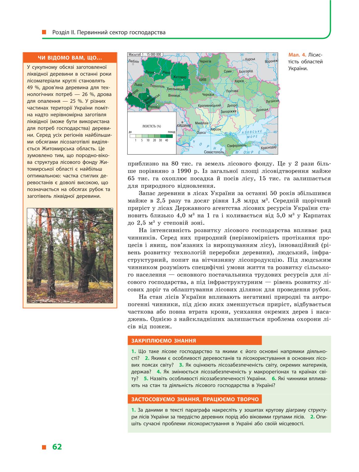 Мініатюра 62