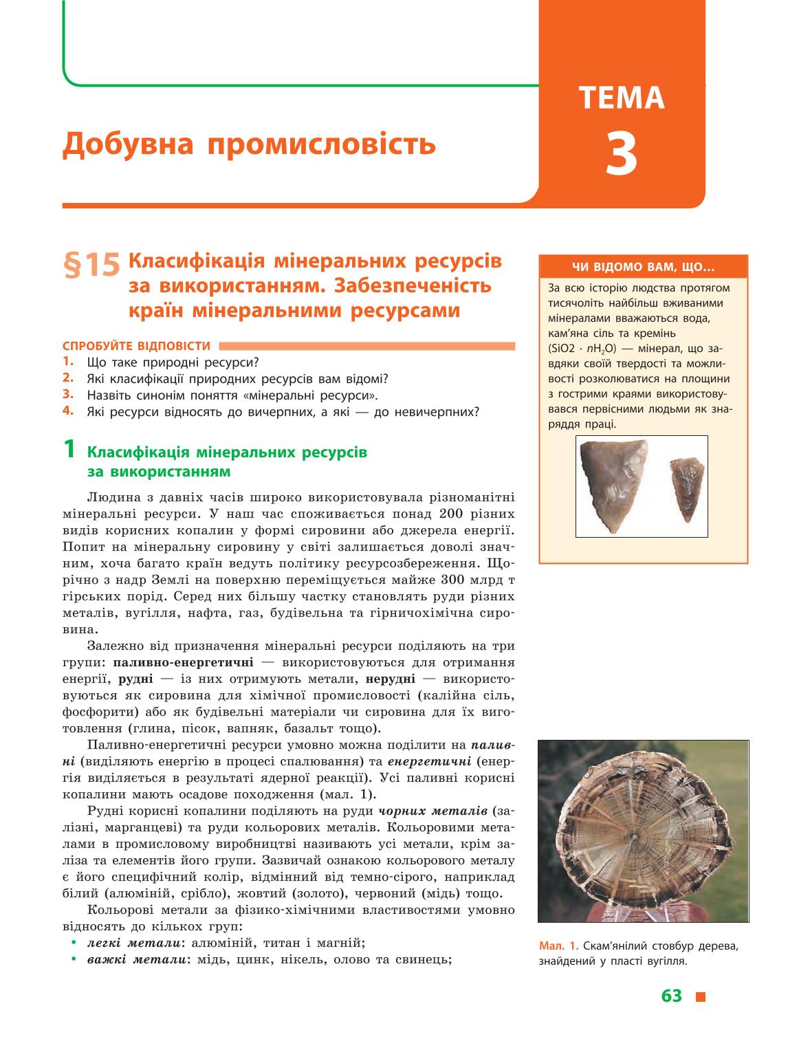 Мініатюра 63