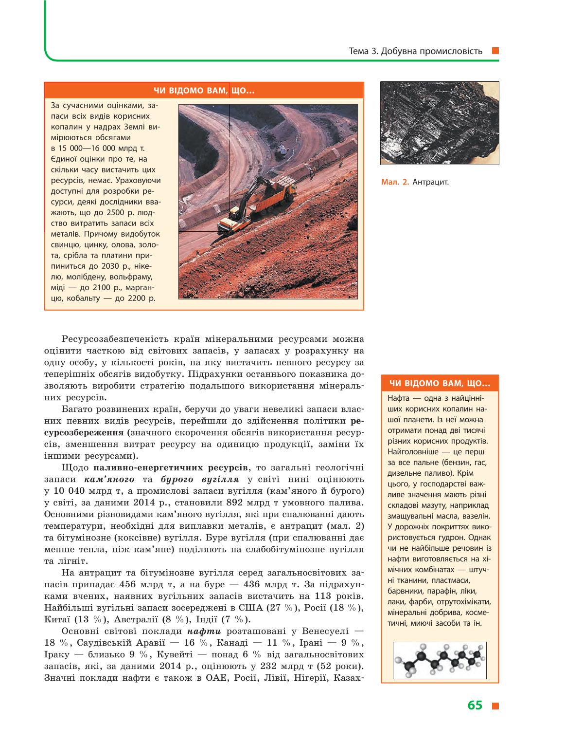 Мініатюра 65