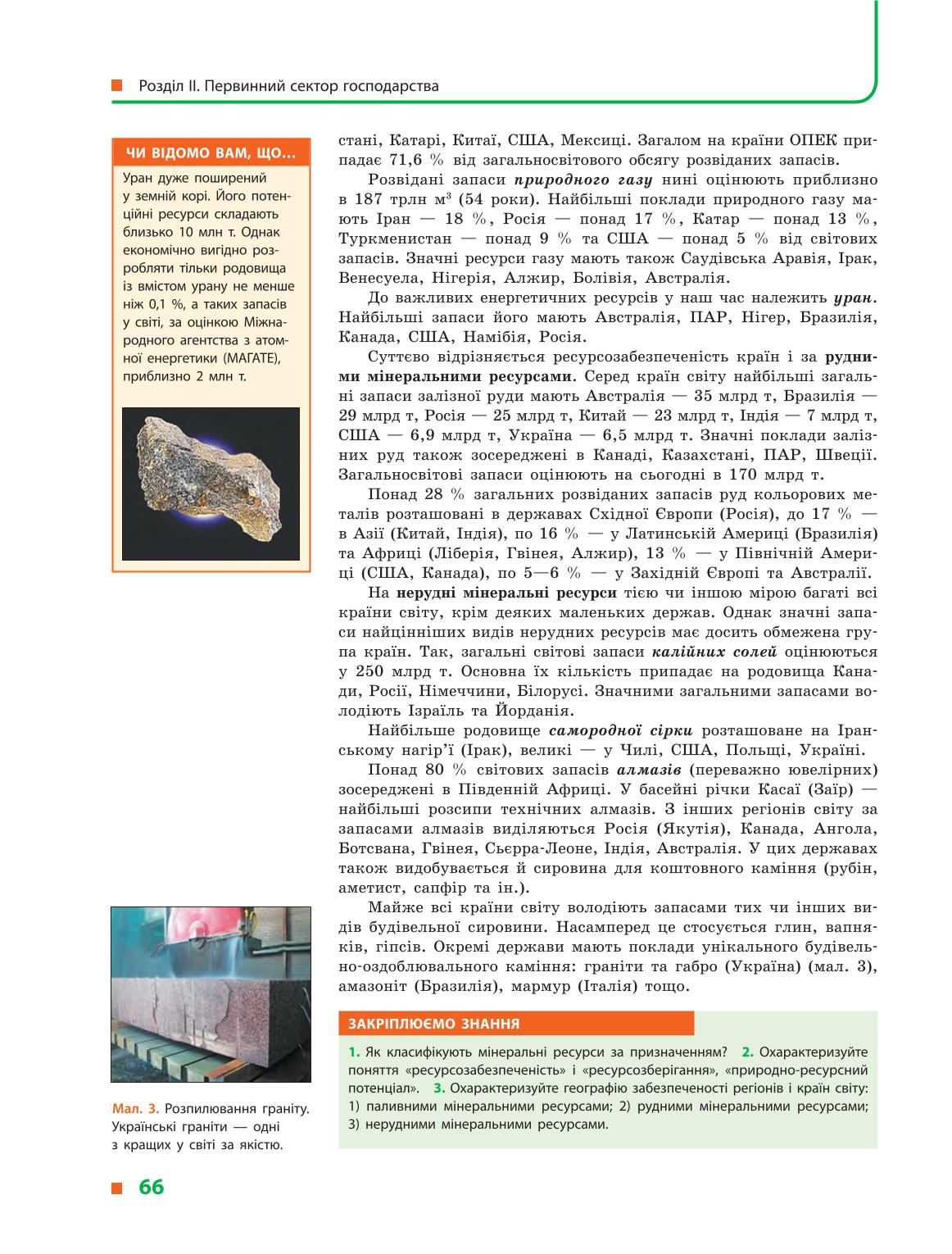 Мініатюра 66