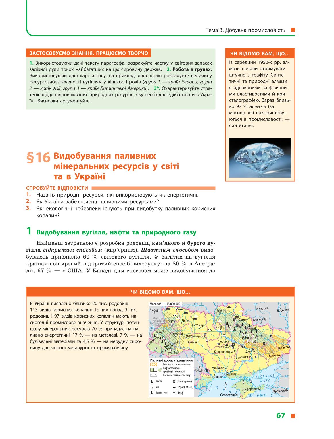 Мініатюра 67