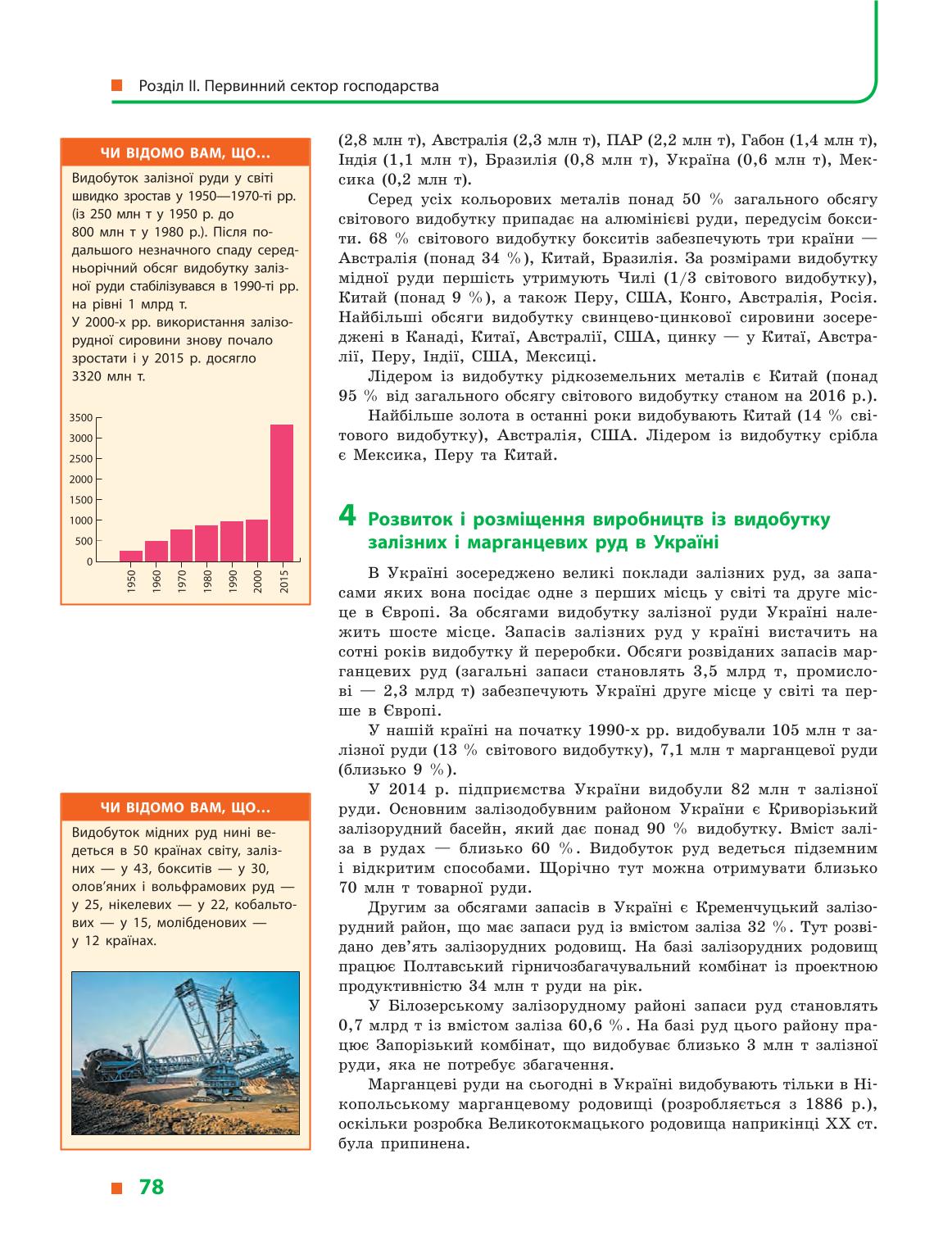 Мініатюра 78