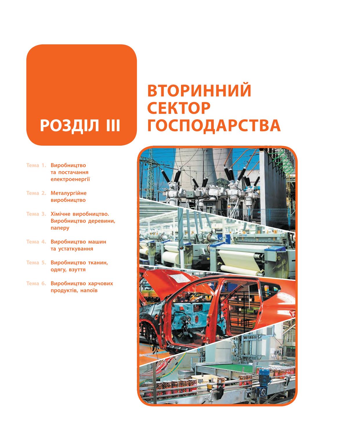 Мініатюра 83