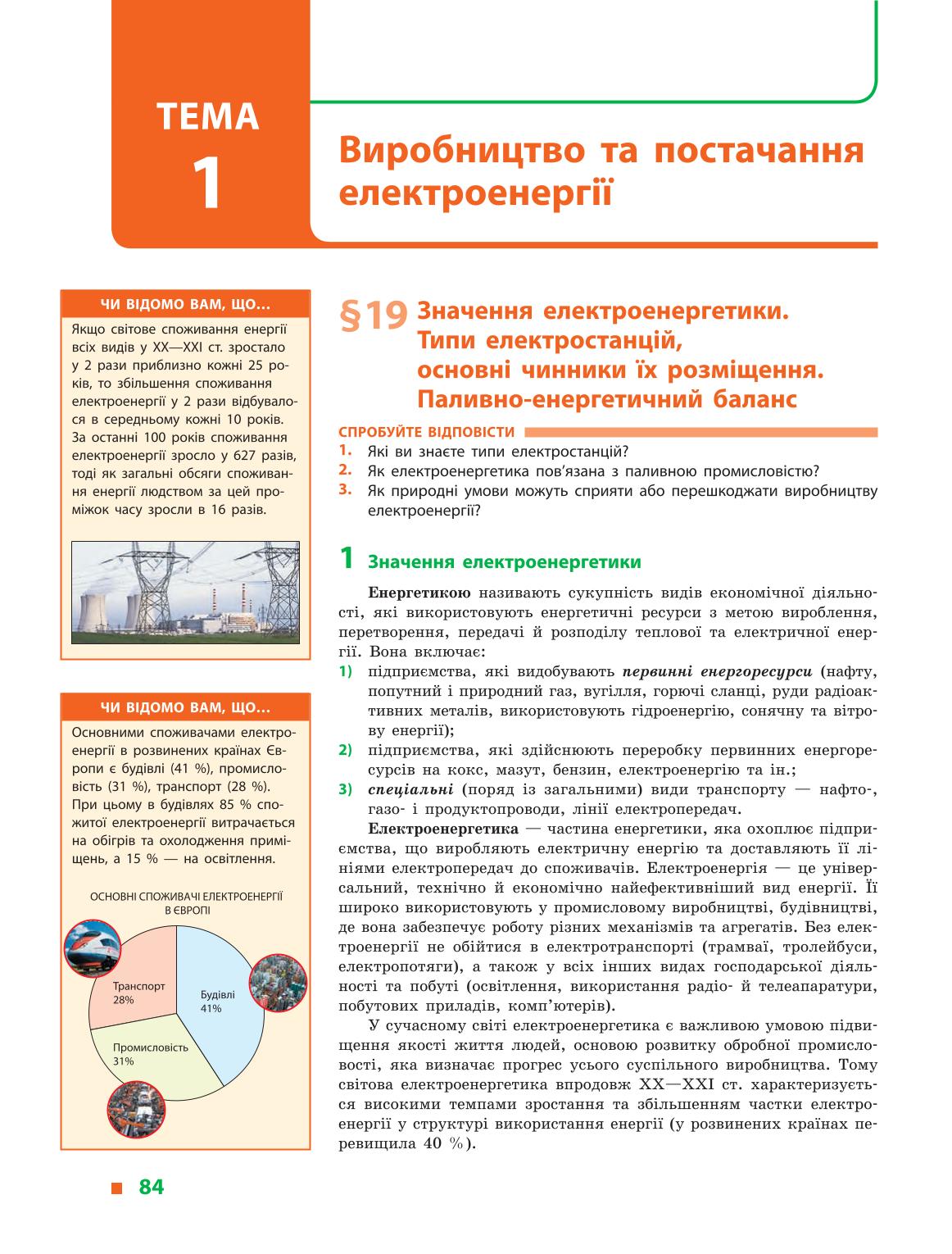 Мініатюра 84