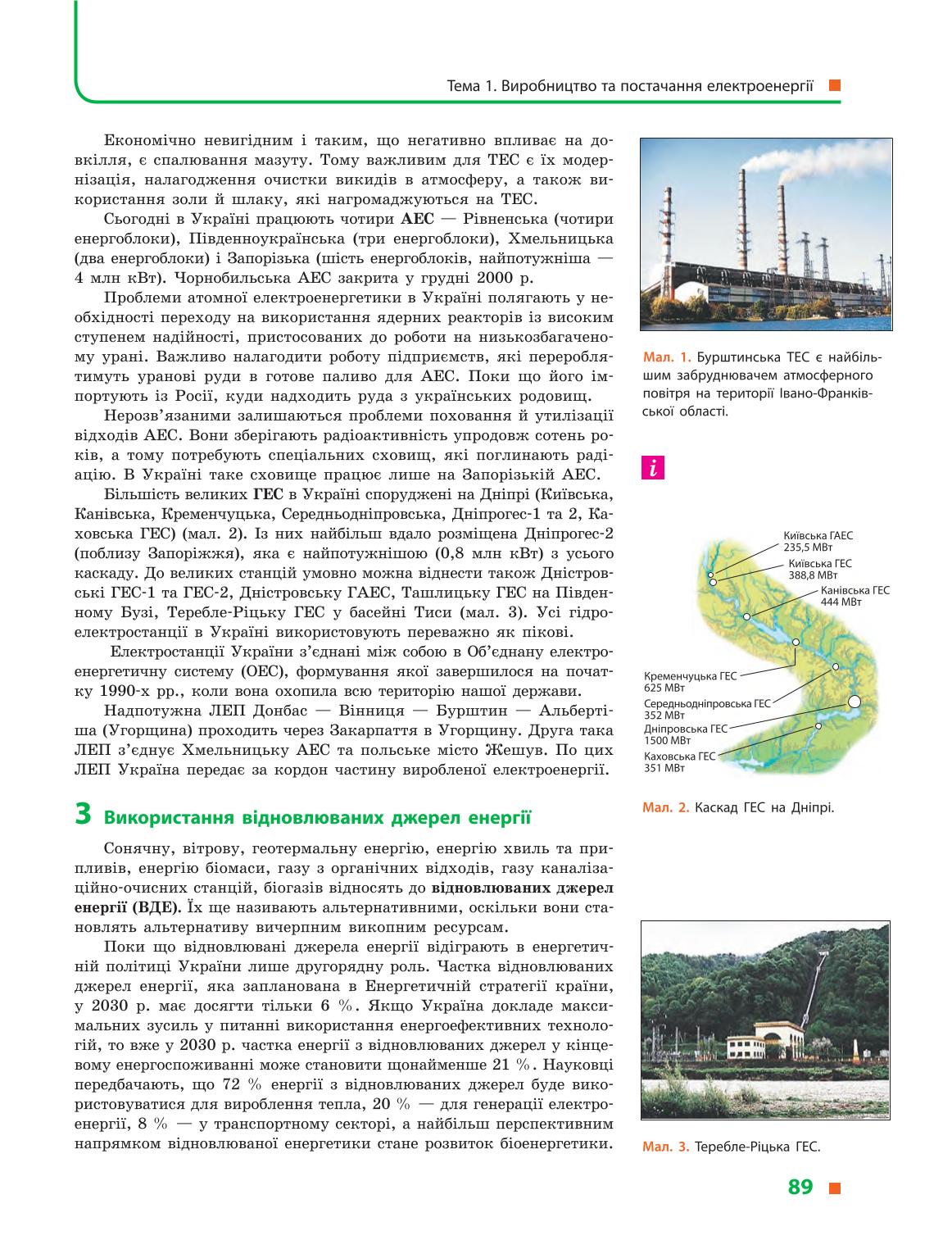 Мініатюра 89
