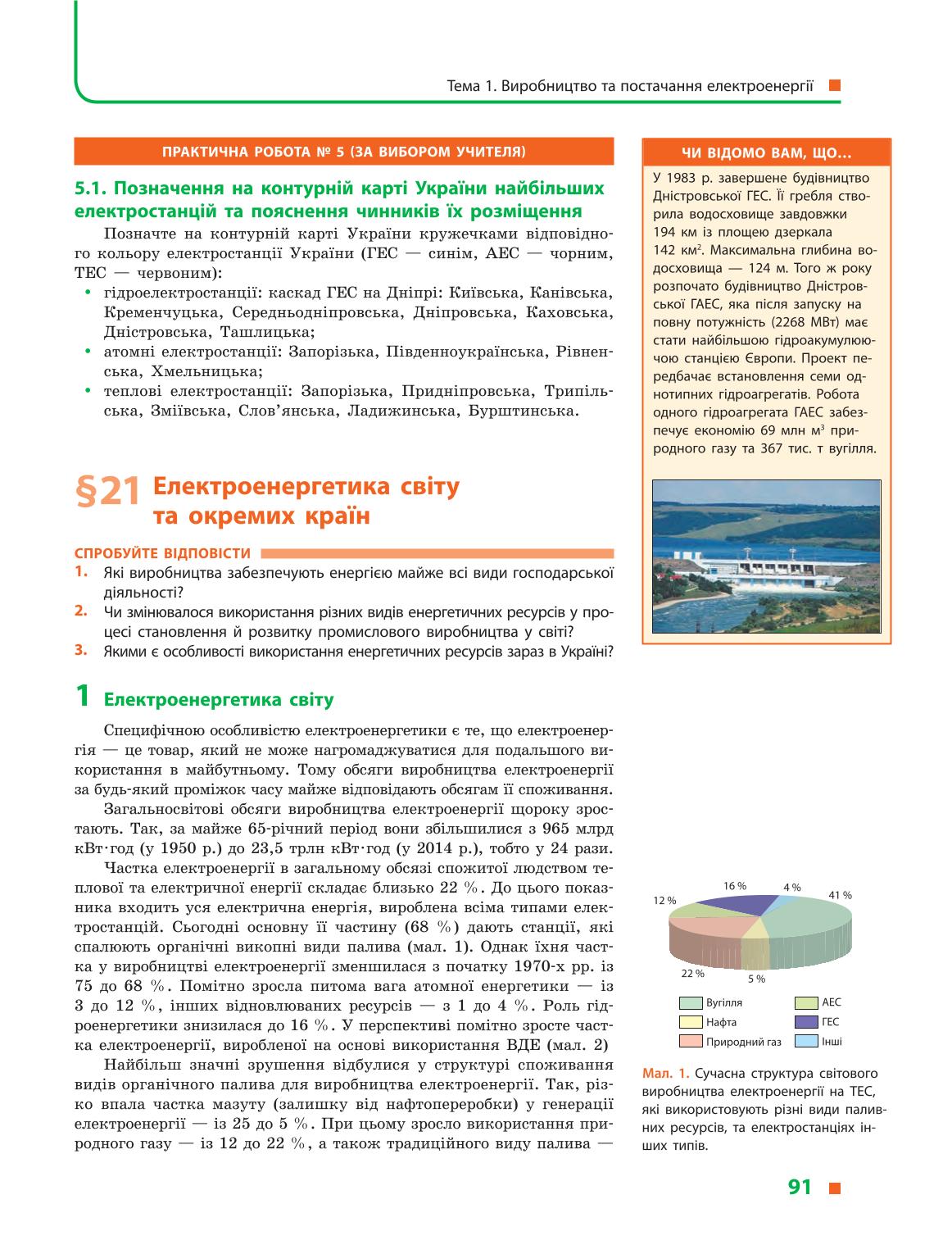 Мініатюра 91