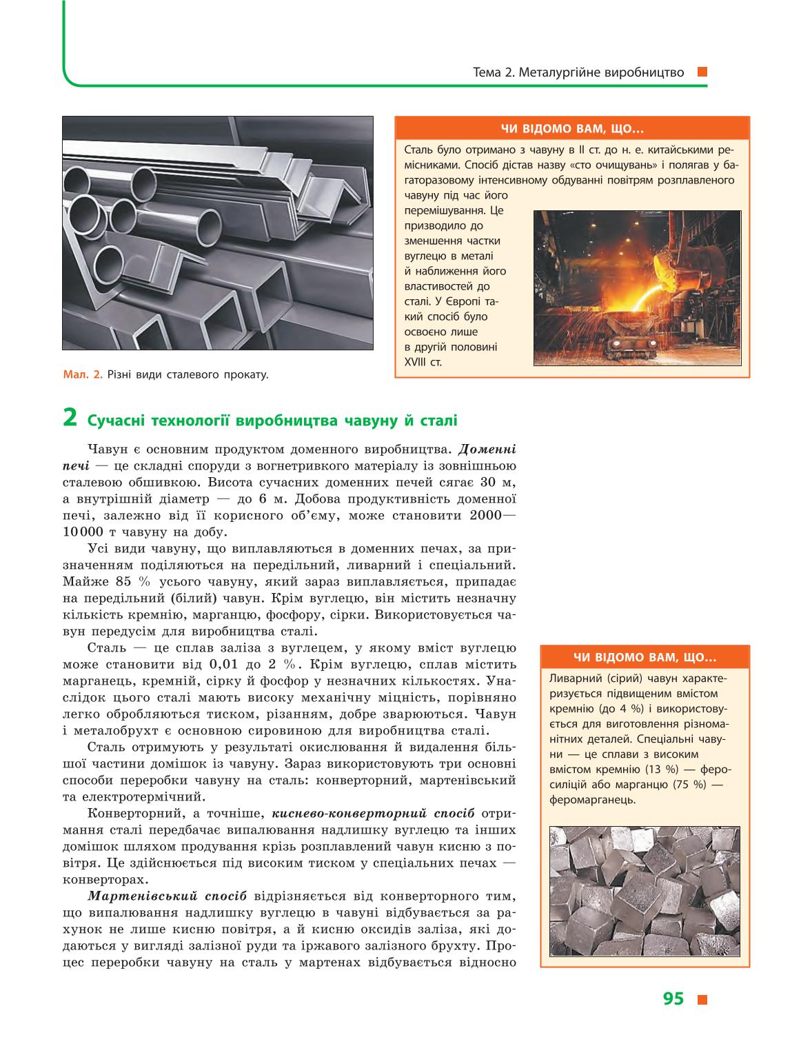 Мініатюра 95
