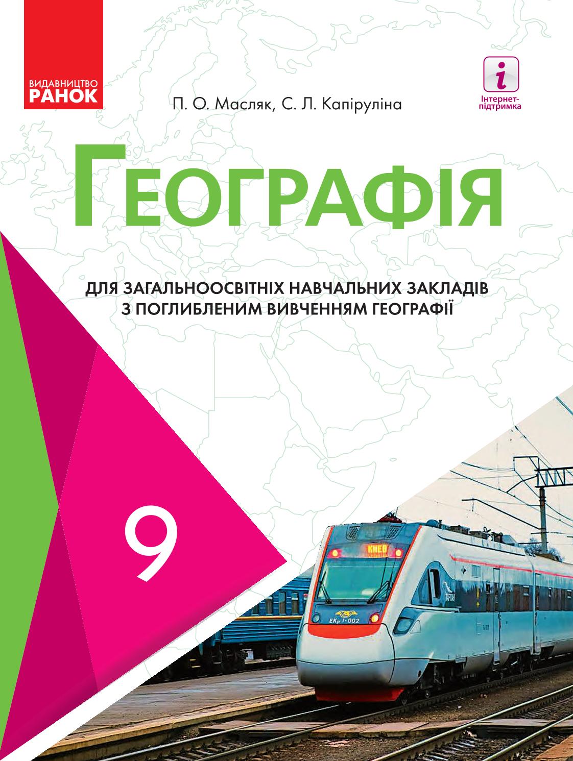 Сторінка 1