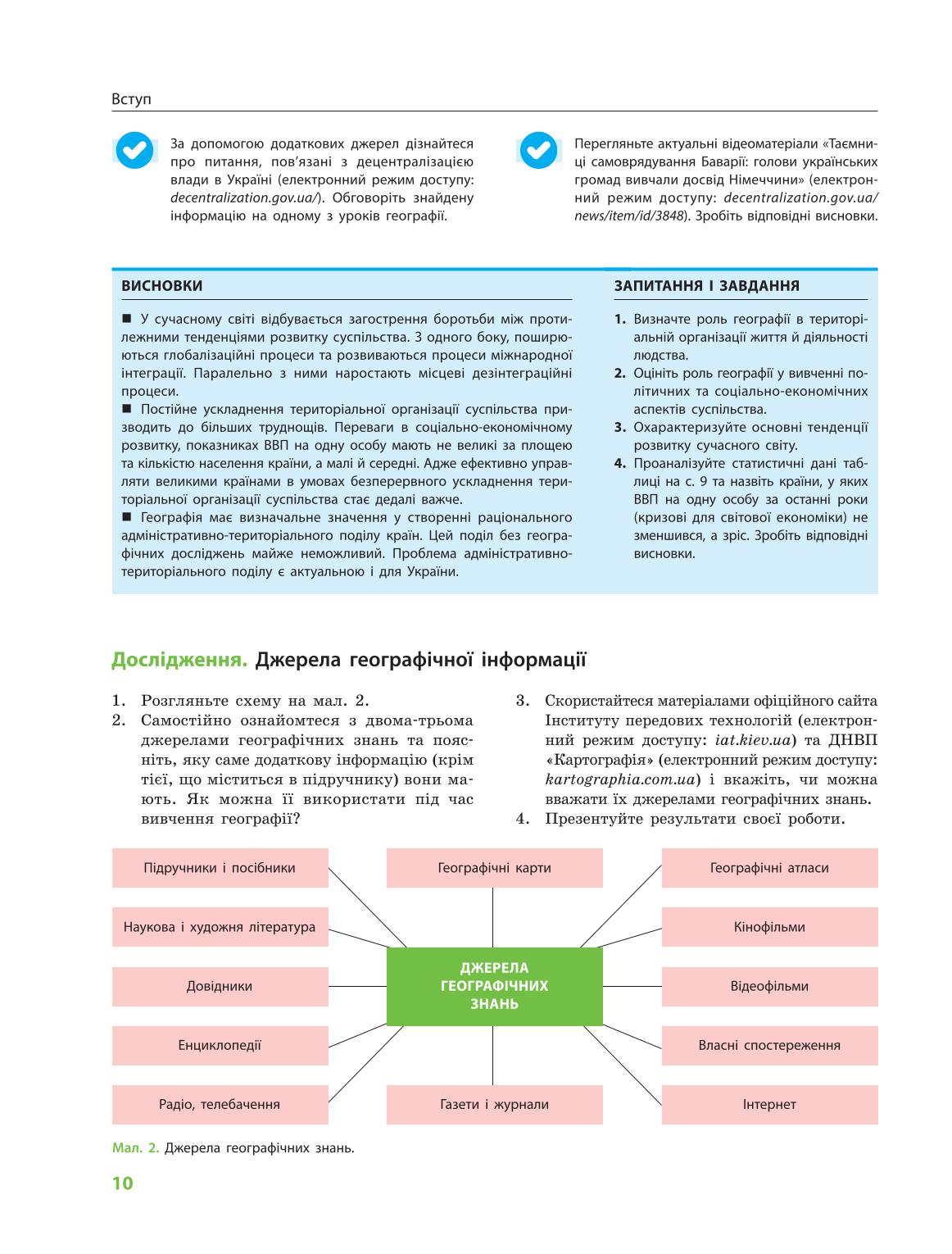 Мініатюра 10