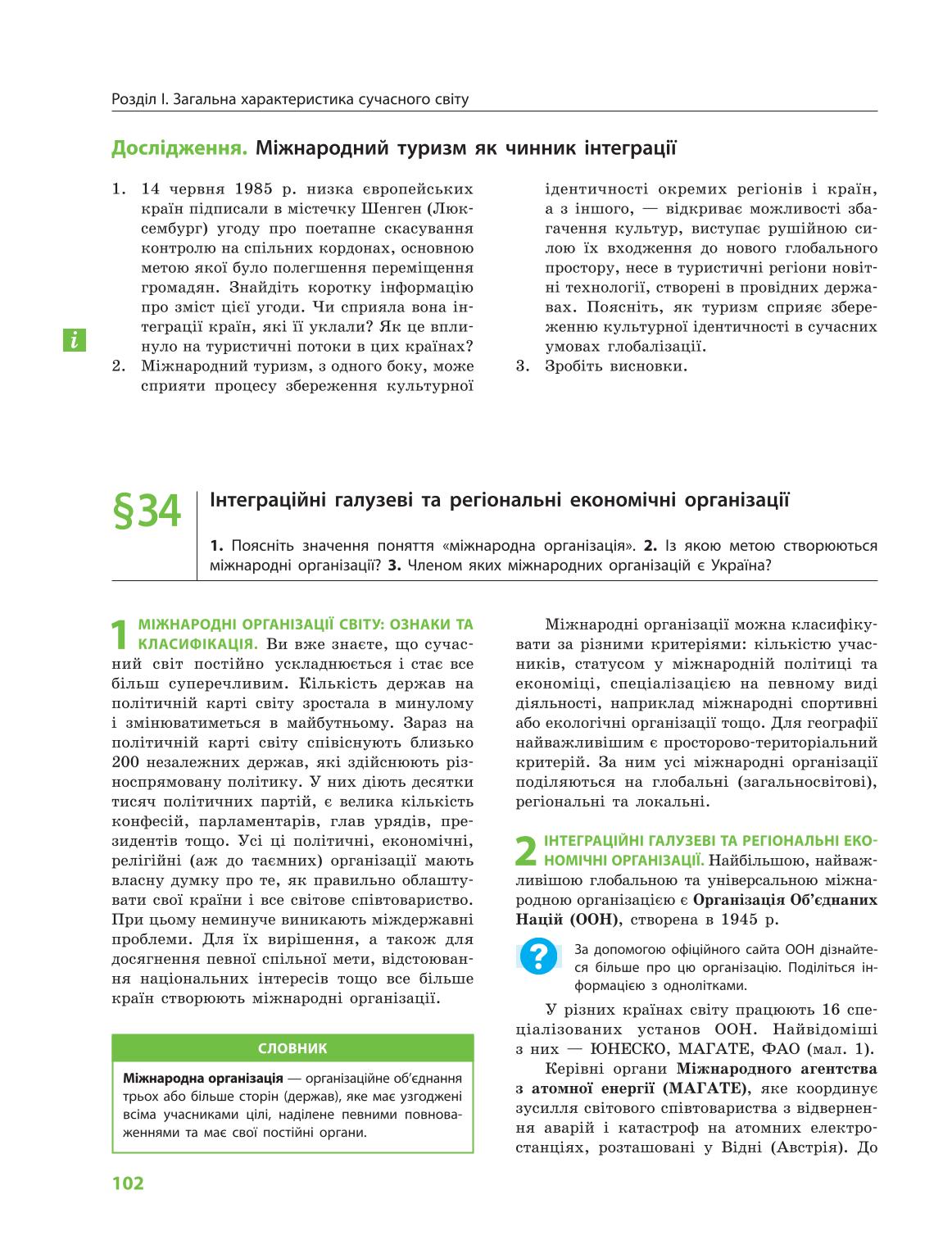 Мініатюра 102